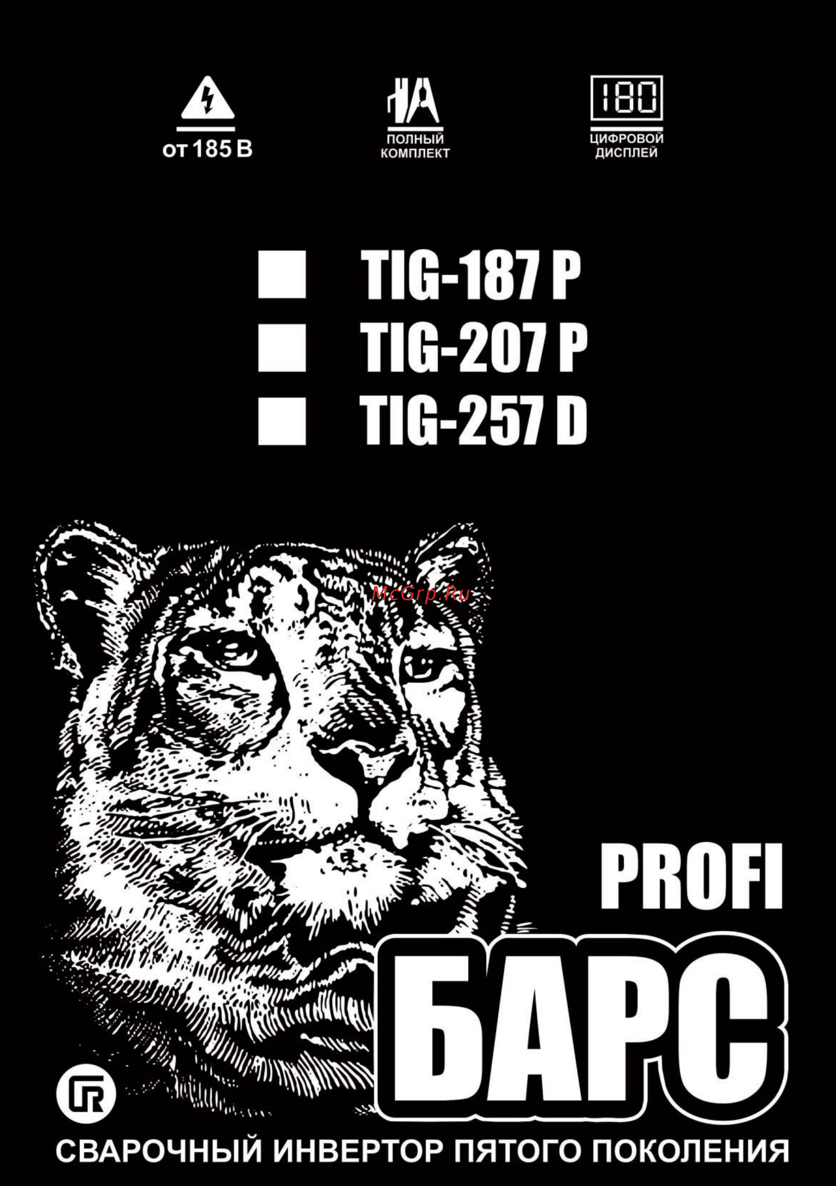 Барс profi tig-257 d 380 в св000006797 Инструкция по эксплуатации онлайн
