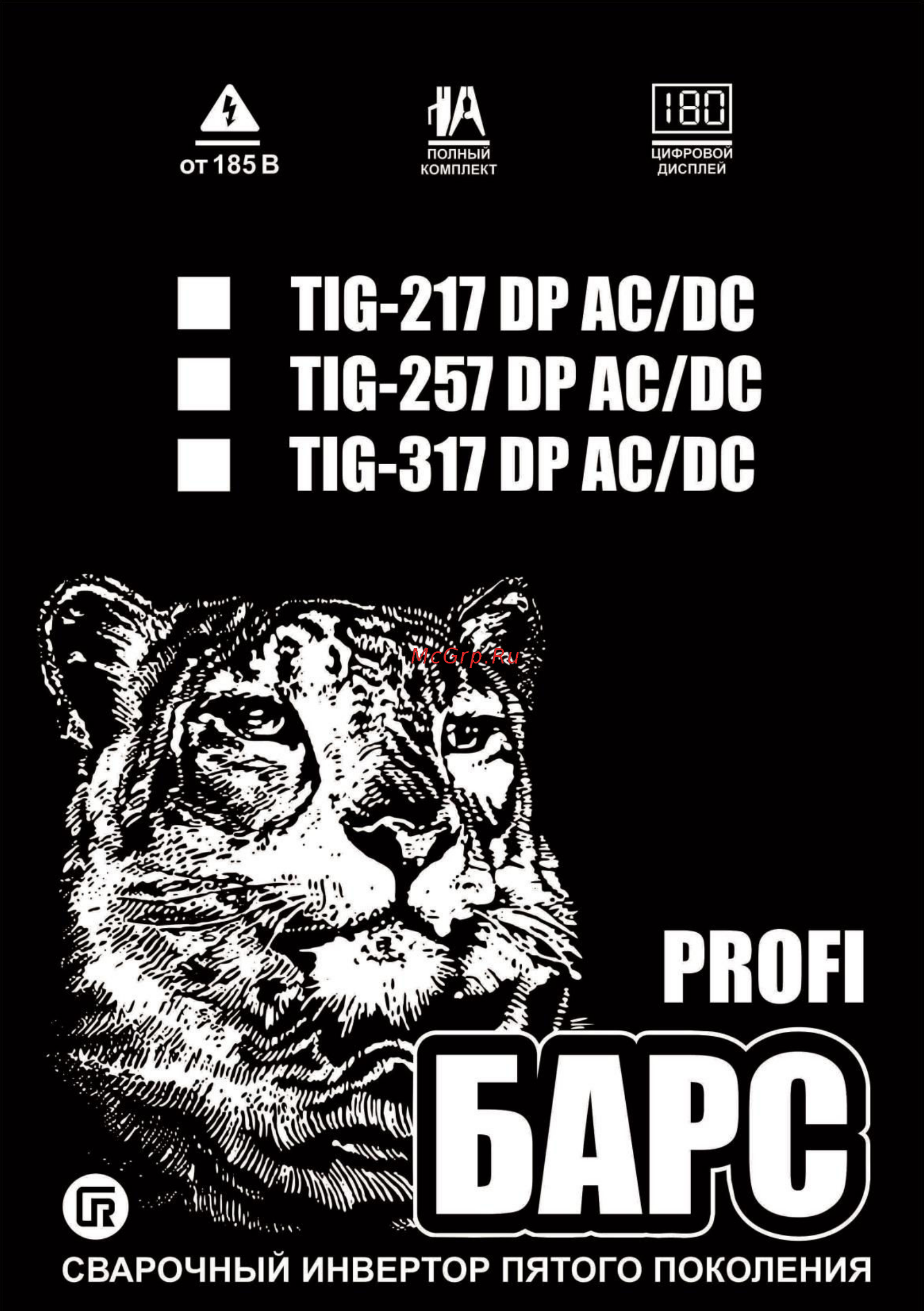Барс profi tig-257 dp ac/dc 380 в св000006605 Инструкция по эксплуатации онлайн