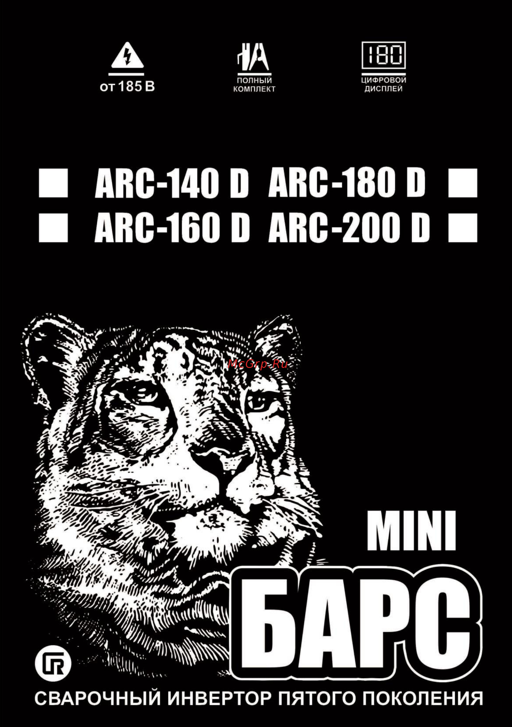 Барс mini arc-160 d 220в св000006590 Инструкция по эксплуатации онлайн