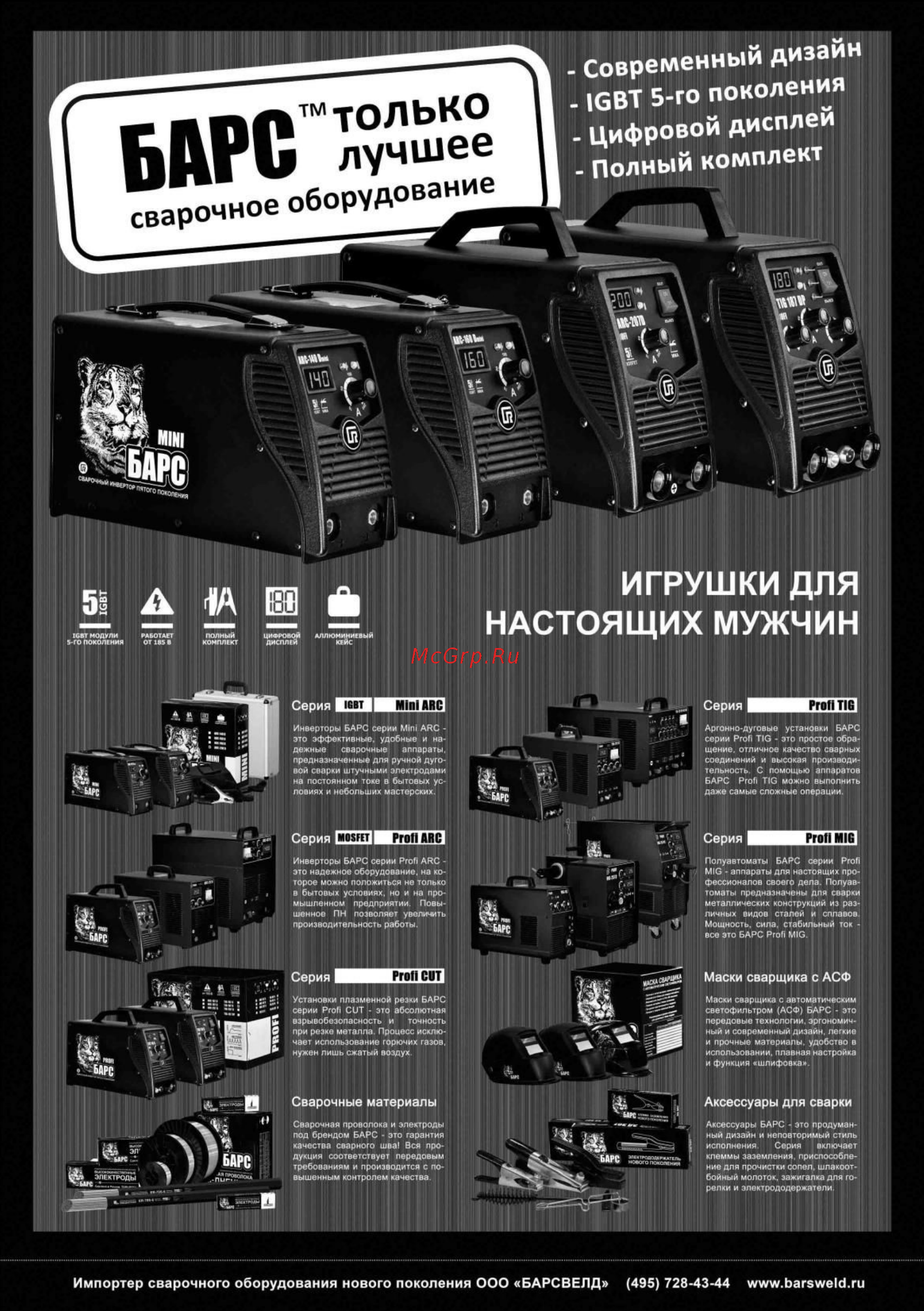 Барс mini arc-160 d 220в св000006590 [28/28] Серия hhikzieo