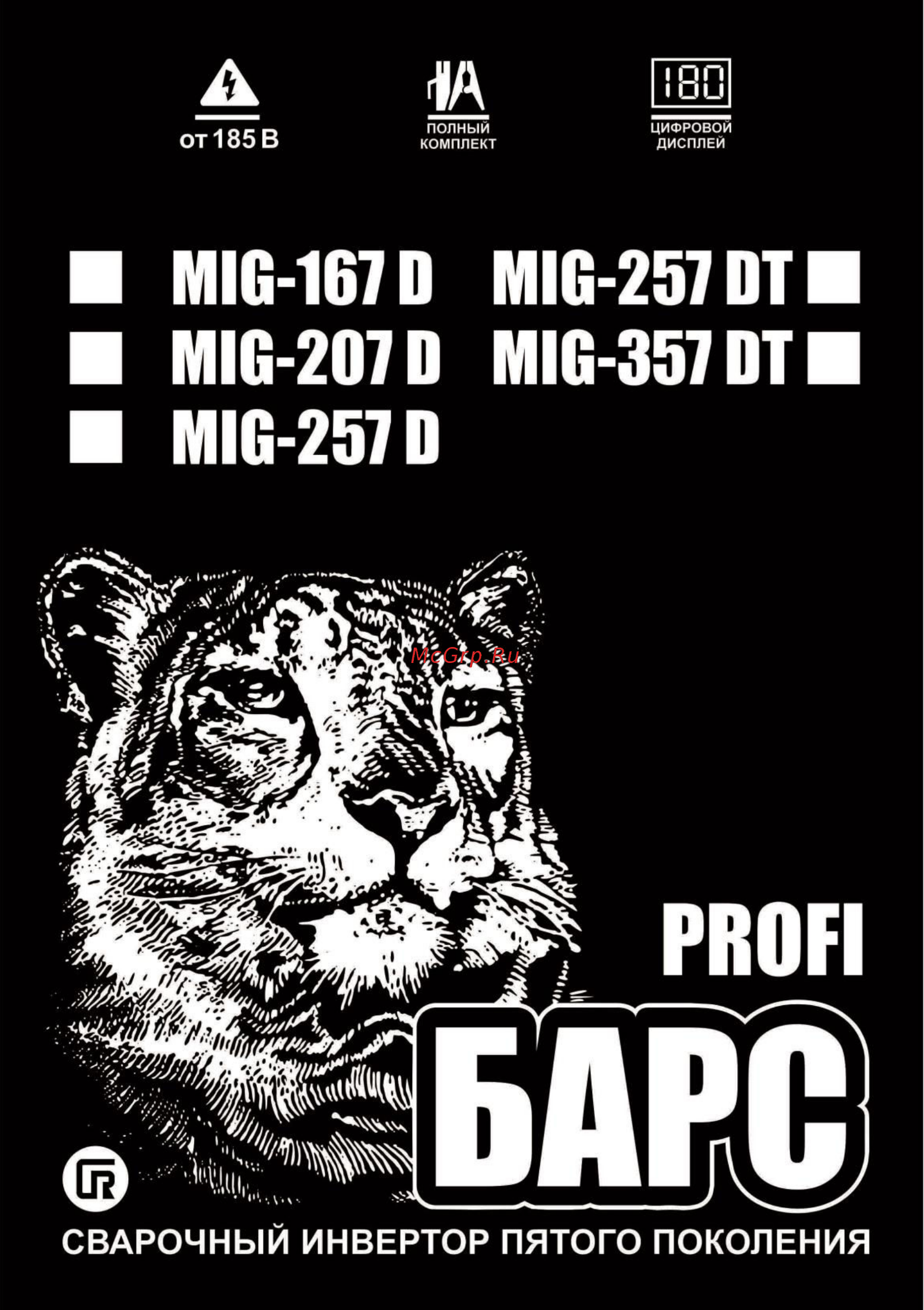 Барс profi mig-257 dt 380 в св000006603 Инструкция по эксплуатации онлайн