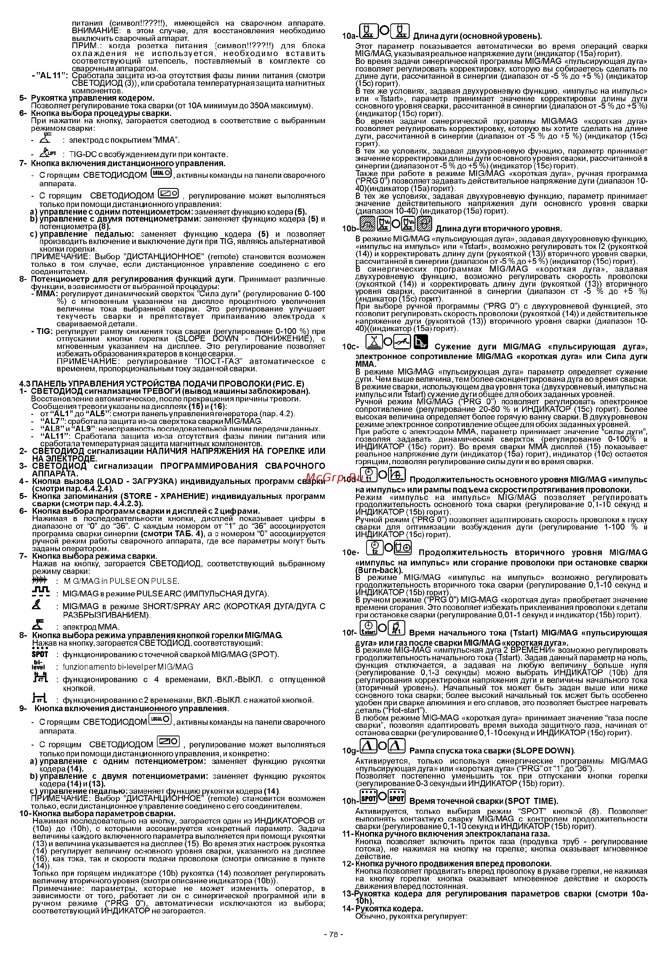 Барс profi arc-257 d 220в св000006599 Инструкция по эксплуатации онлайн [3/13] 204375