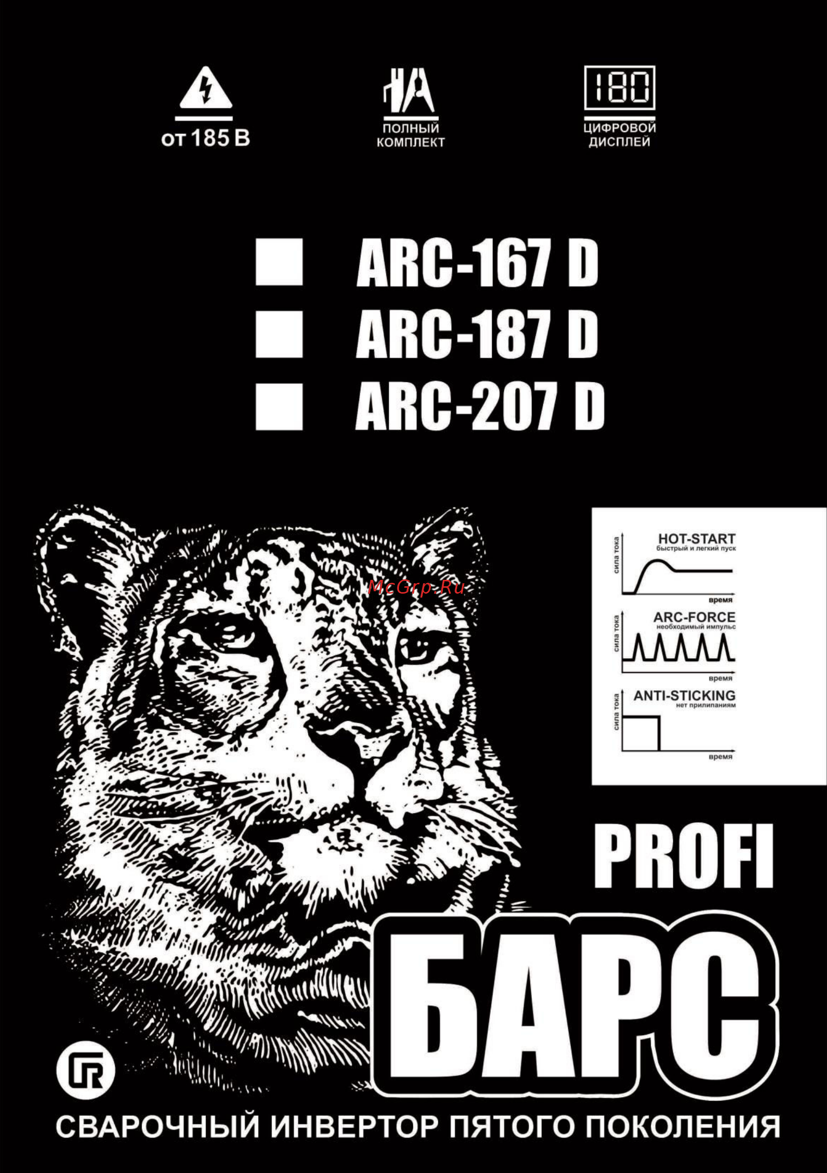 Барс profi arc-187 d 220в св000006594 Инструкция по эксплуатации онлайн