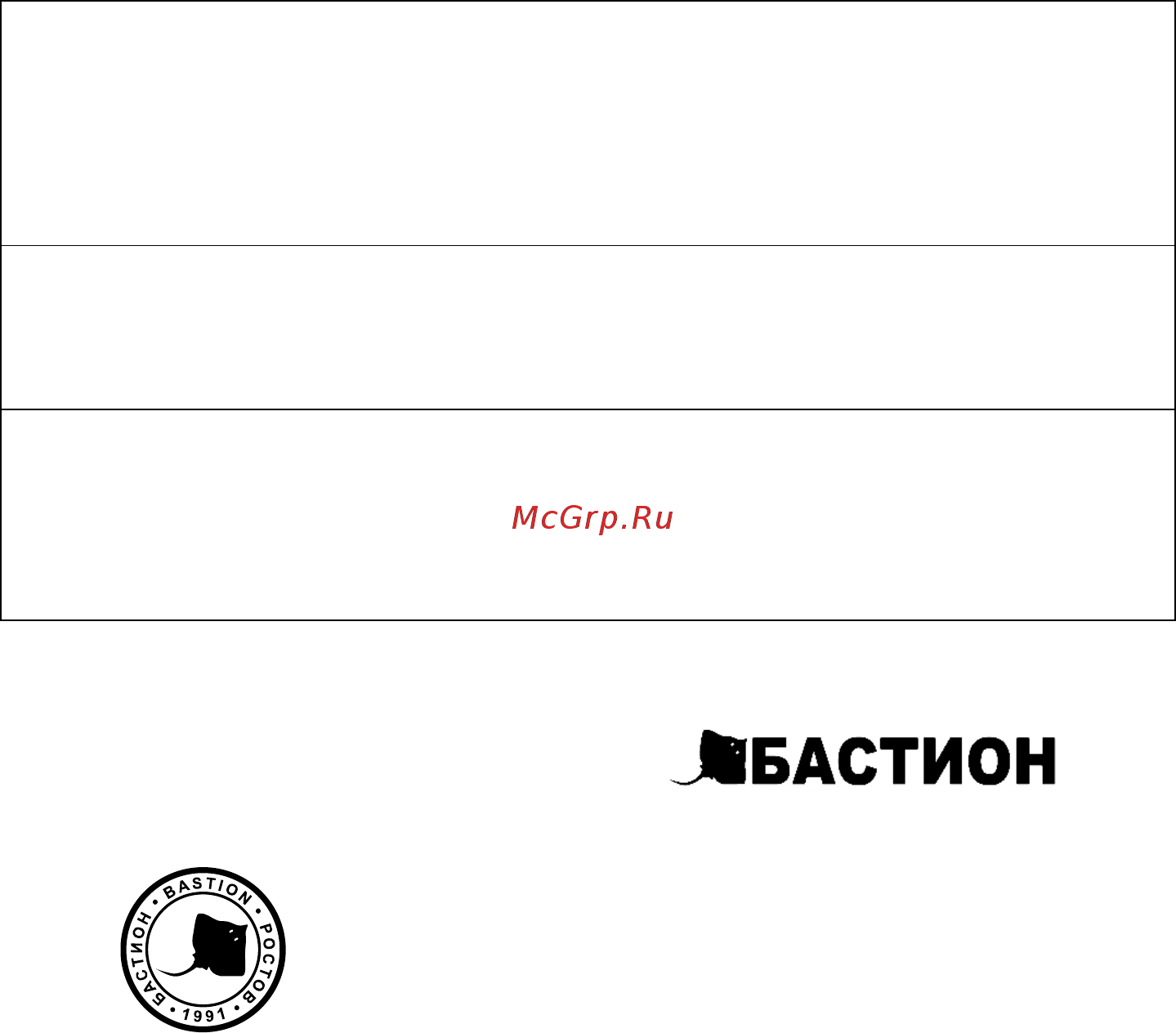 Бастион skat-ups 1000/600 [4/4] Цьбастион