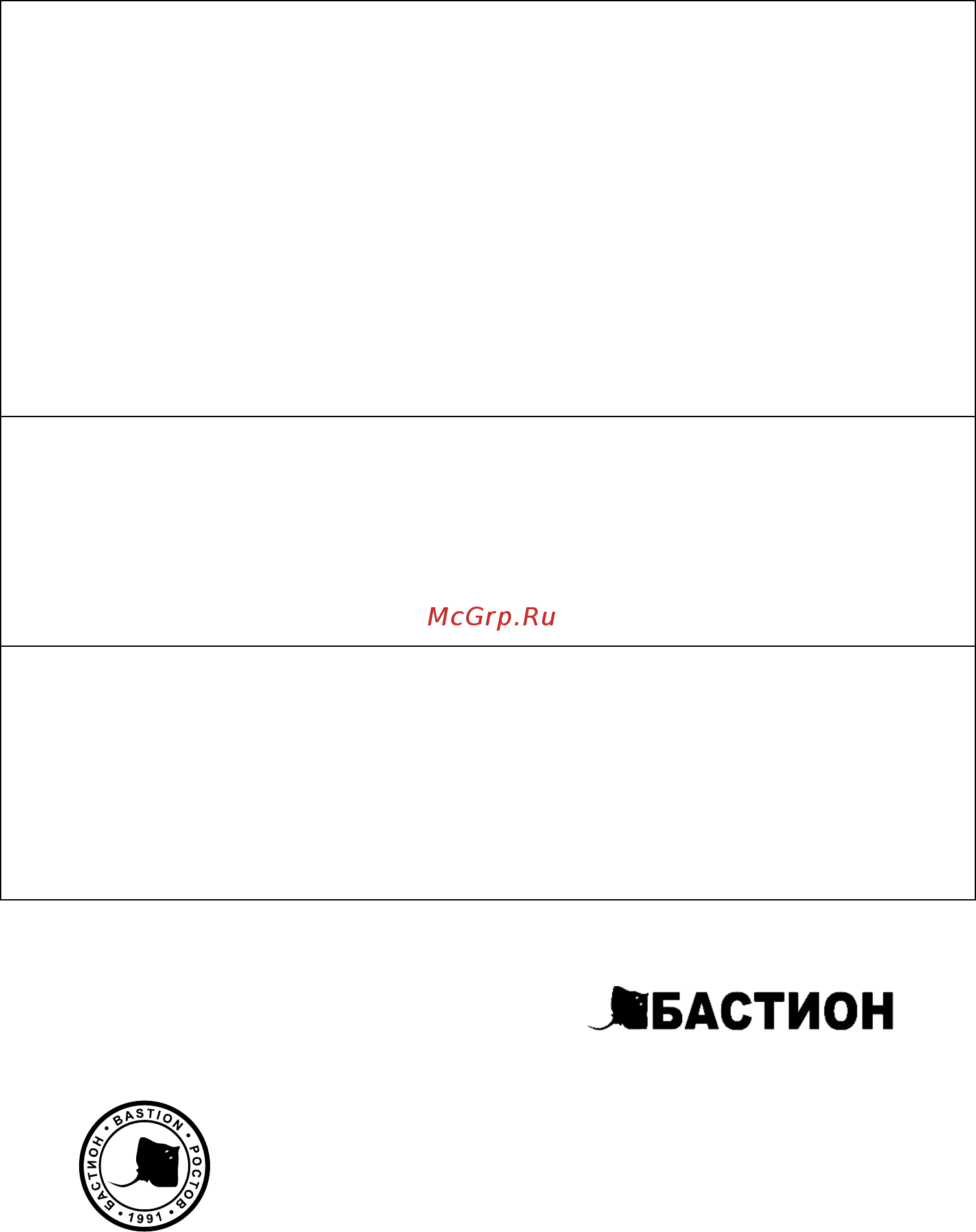 Бастион skat-ups 800/400 [4/4] Вбастион