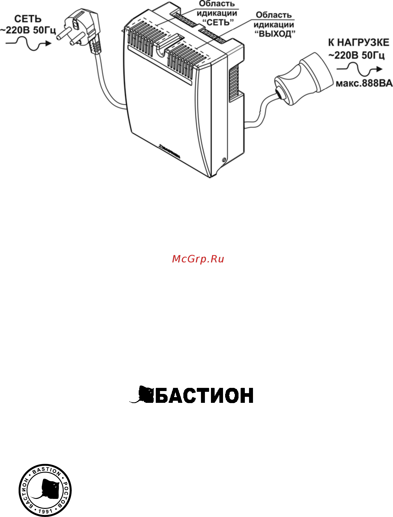 Бастион teplocom st-888 [4/4] Бастион