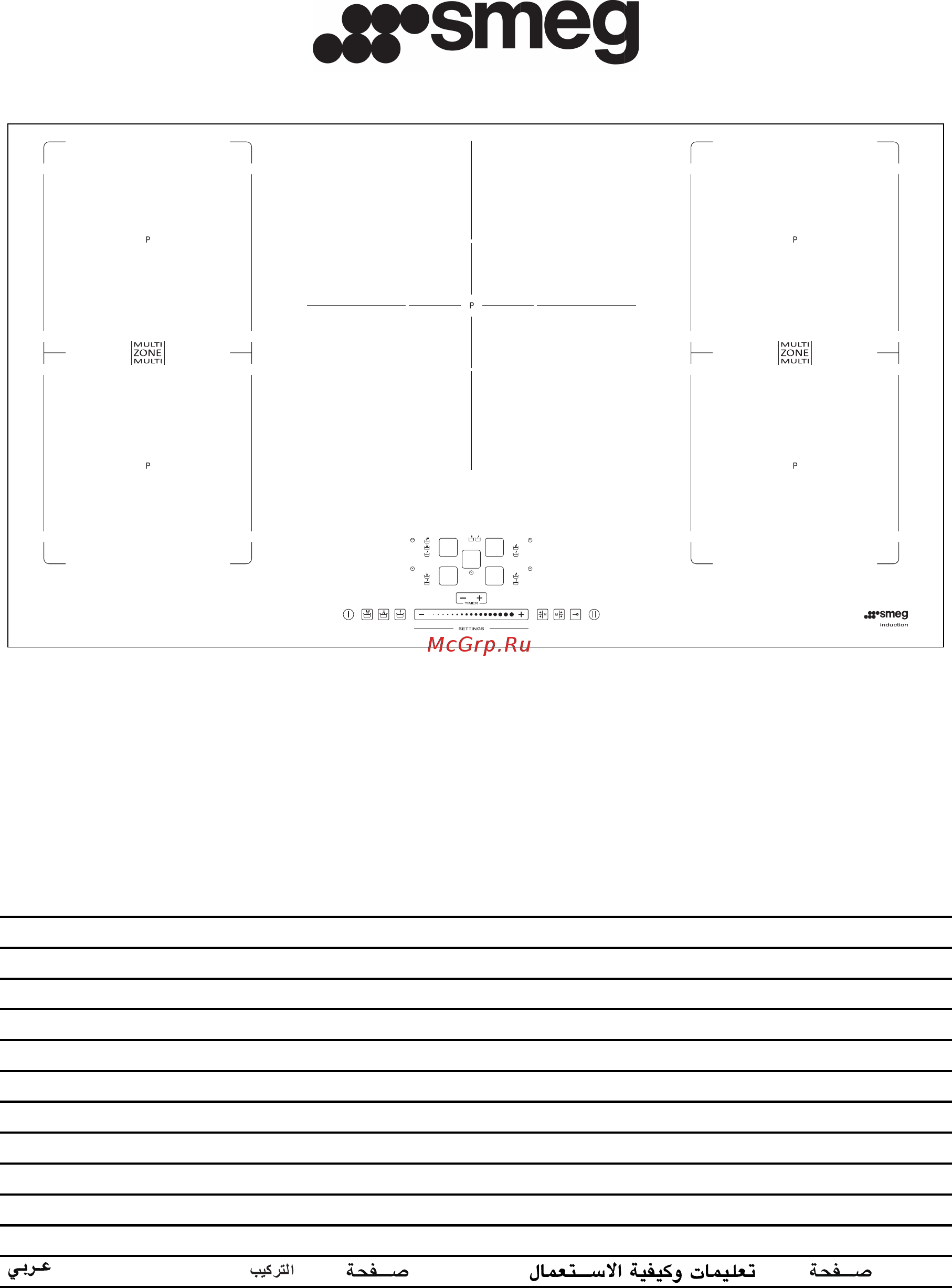 Smeg SIM592D Инструкция по эксплуатации онлайн