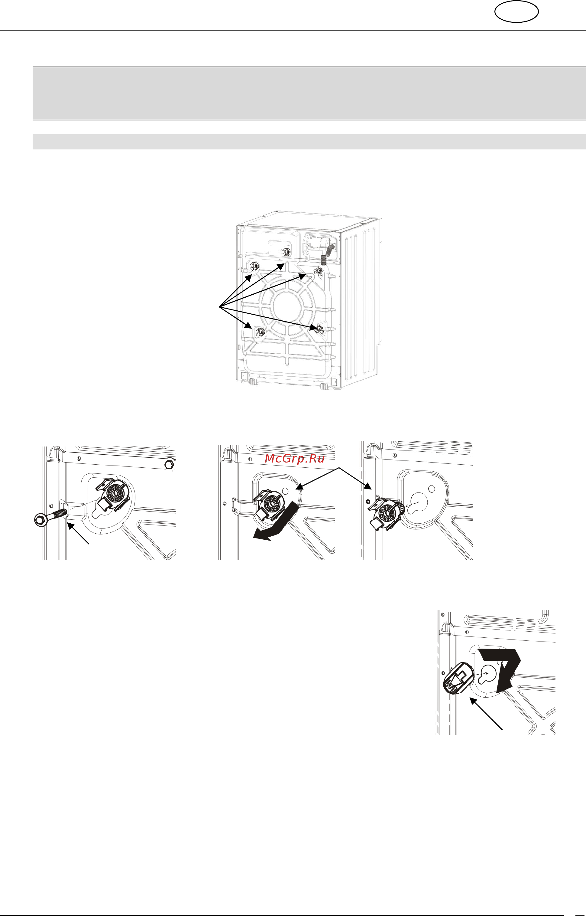 Smeg LSTA126-1 [6/33] Инструкции по установке