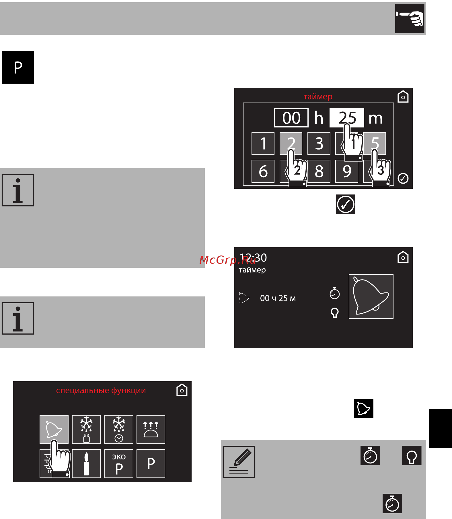 Smeg SFP140SE [21/62] Использование