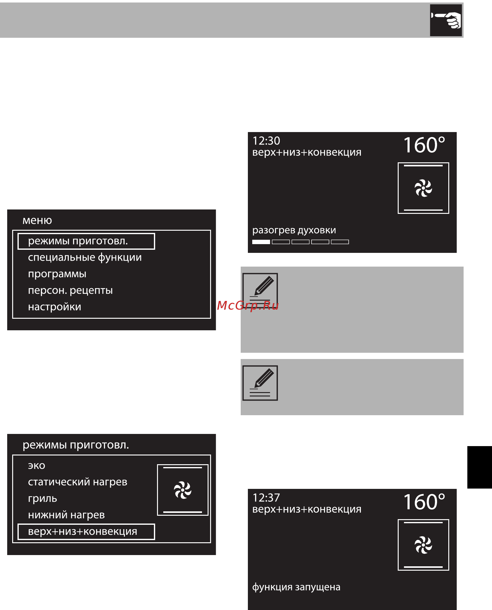 Smeg SF6603NXE [11/68] Использование