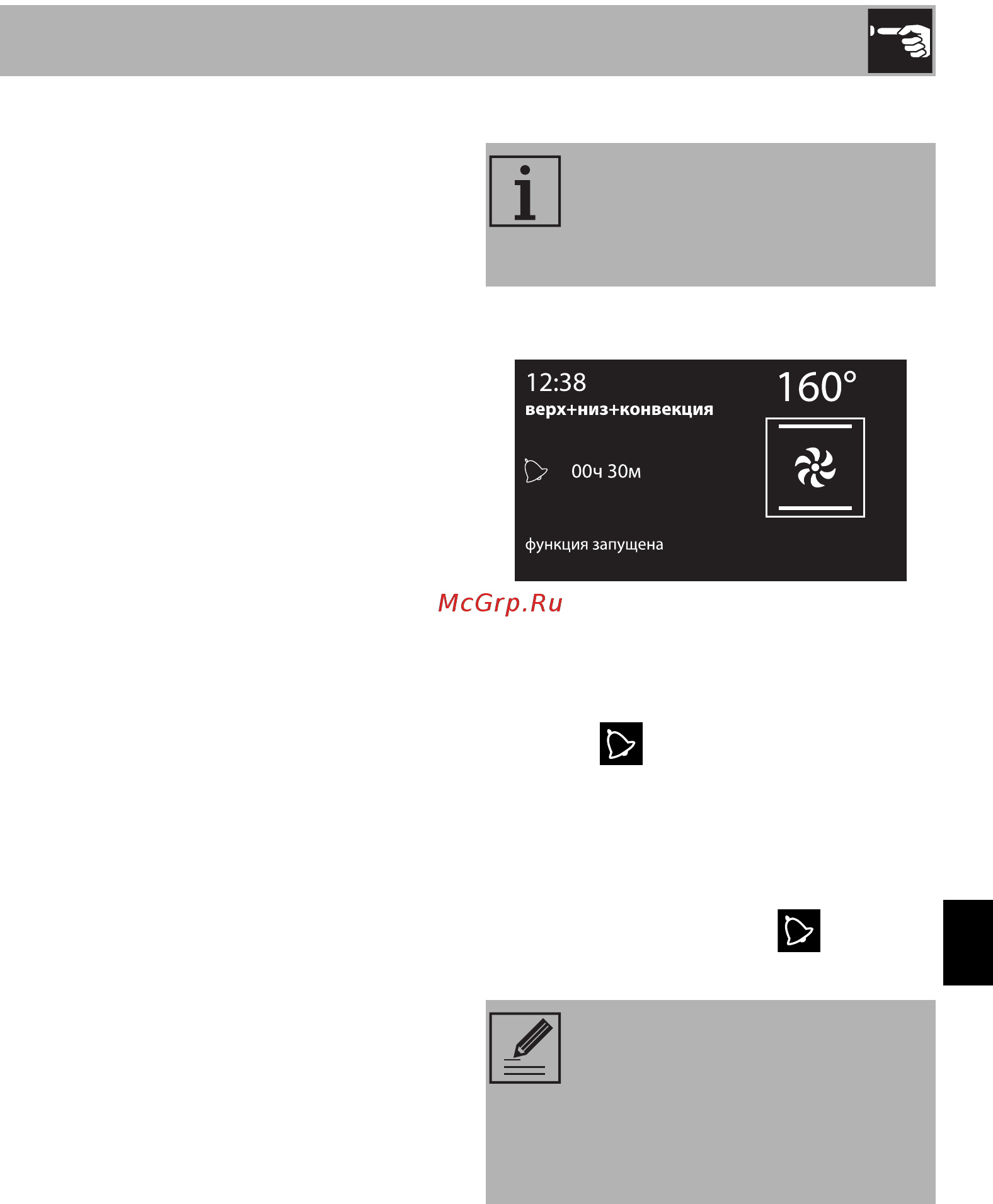 Smeg SFP130NE [15/58] Использование