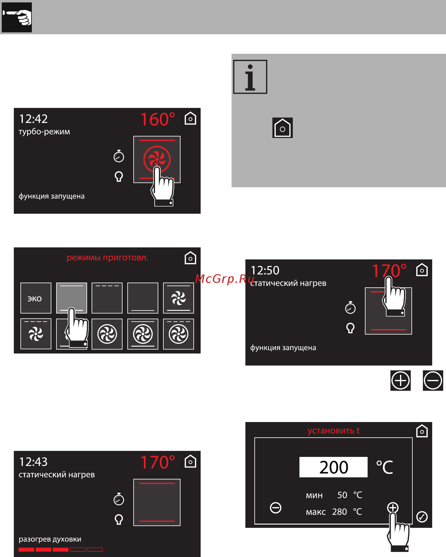 Smeg Dolce Stil Novo SFP6604NRE [12/62] Использование