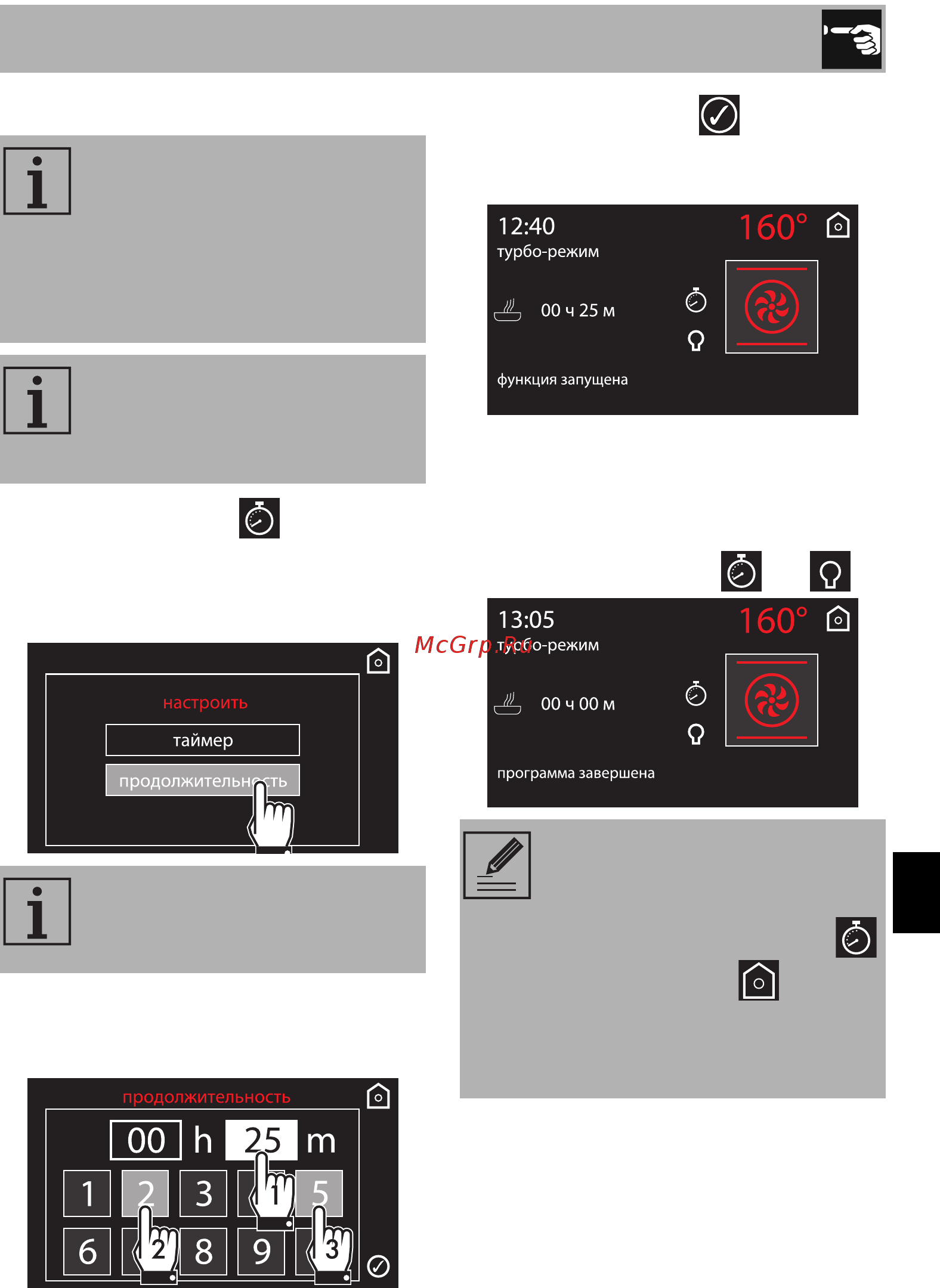 Smeg Dolce Stil Novo SFP6604PNRE [17/62] Использование