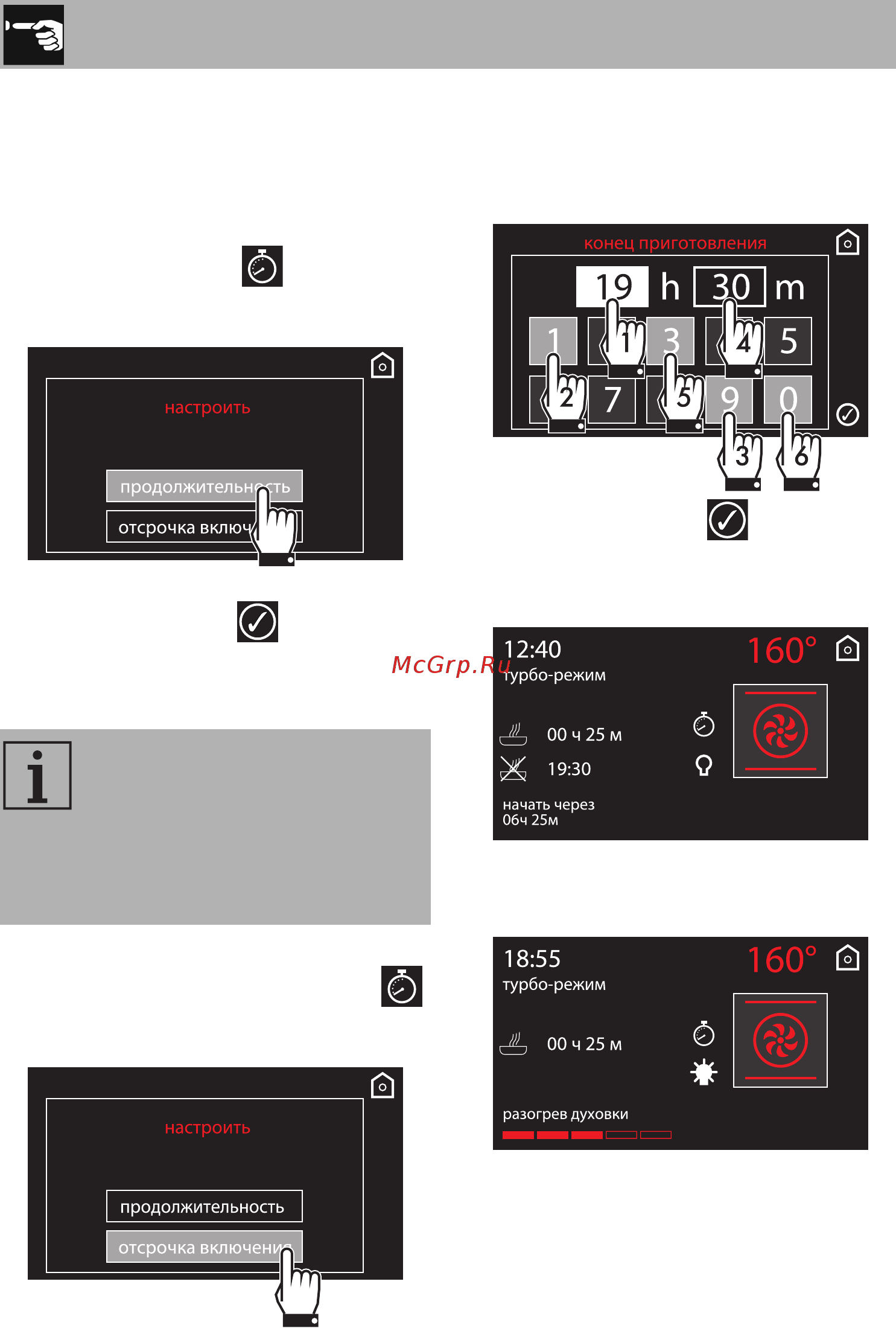 Smeg Dolce Stil Novo SFP6604PNRE [18/62] Использование