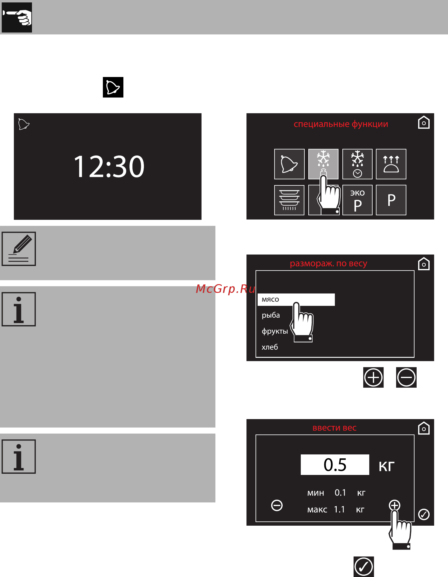 Smeg Dolce Stil Novo SFP6604PNRE [22/62] Использование