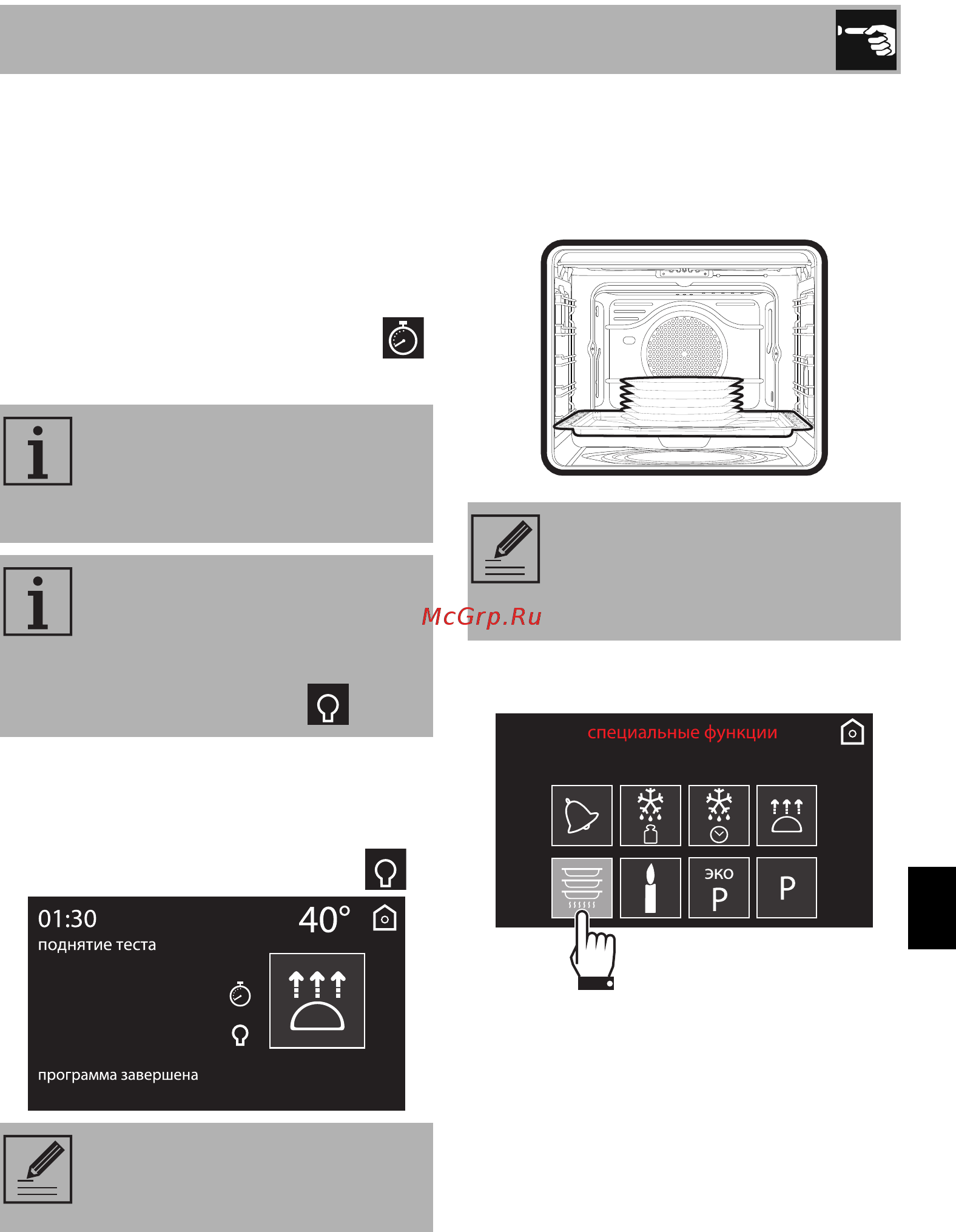 Smeg Dolce Stil Novo SFP6604PNRE [25/62] Использование