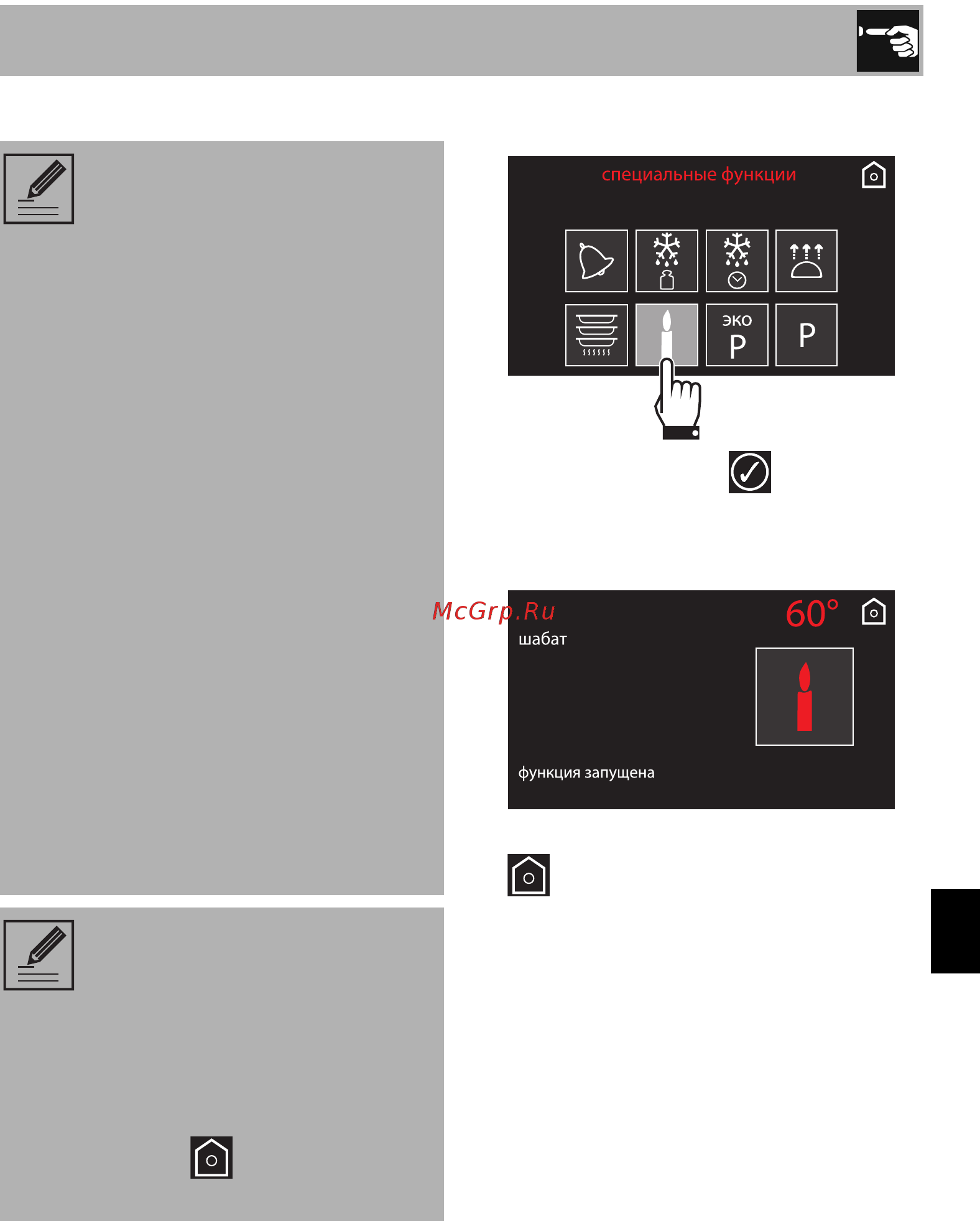 Smeg Dolce Stil Novo SFP6604PNRE [27/62] Использование