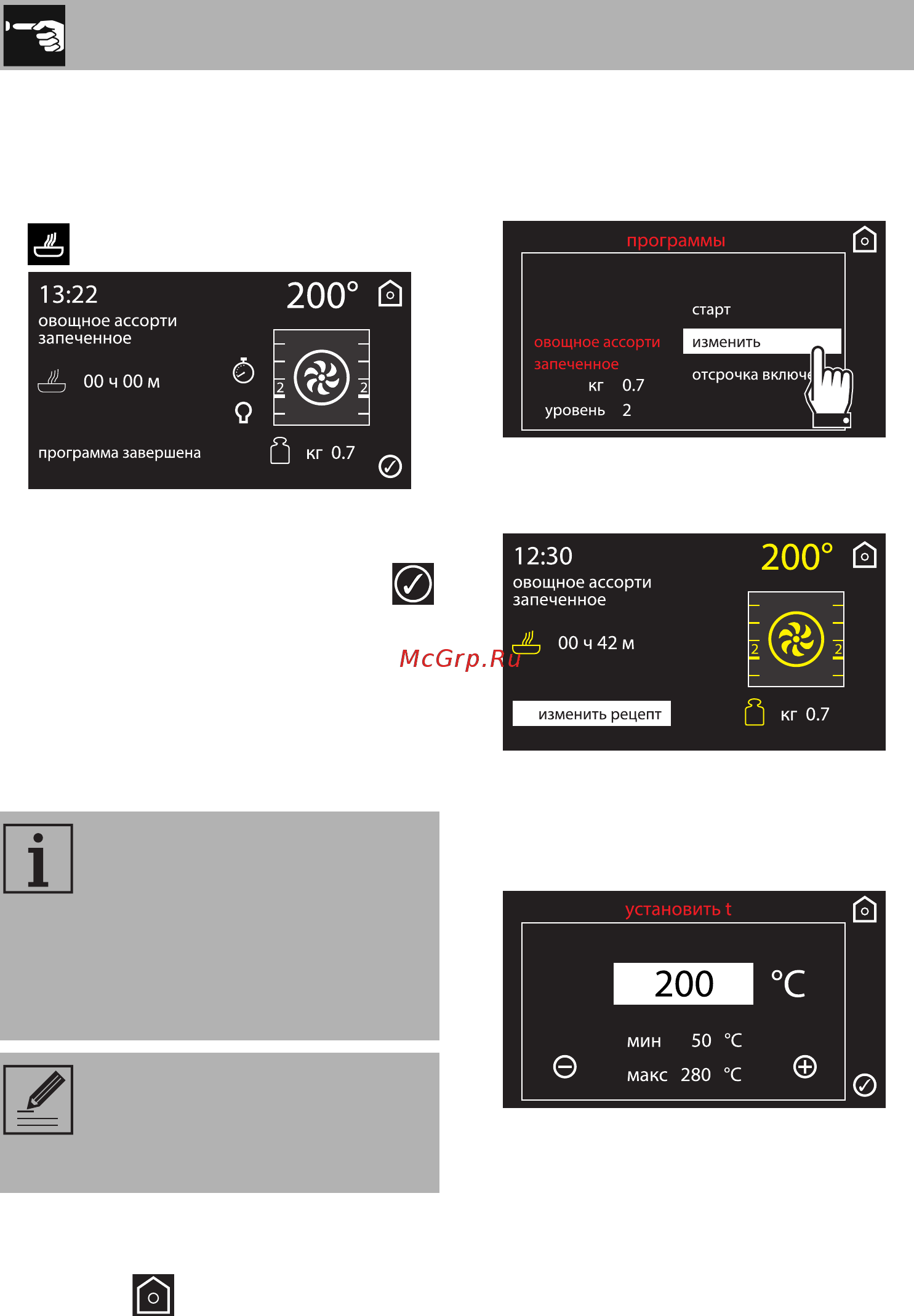 Smeg Dolce Stil Novo SFP6604PNRE [30/62] Использование