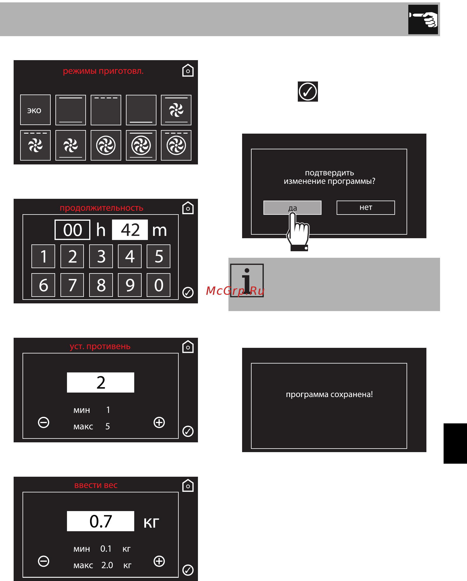 Smeg Dolce Stil Novo SFP6604NRE [31/62] Использование