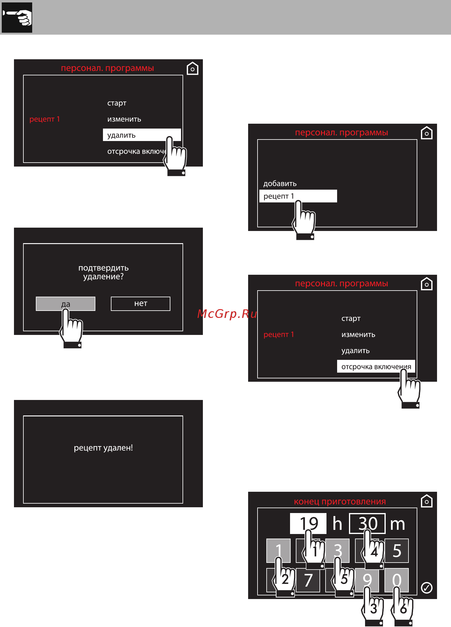 Smeg Dolce Stil Novo SFP6604PNRE [38/62] Использование