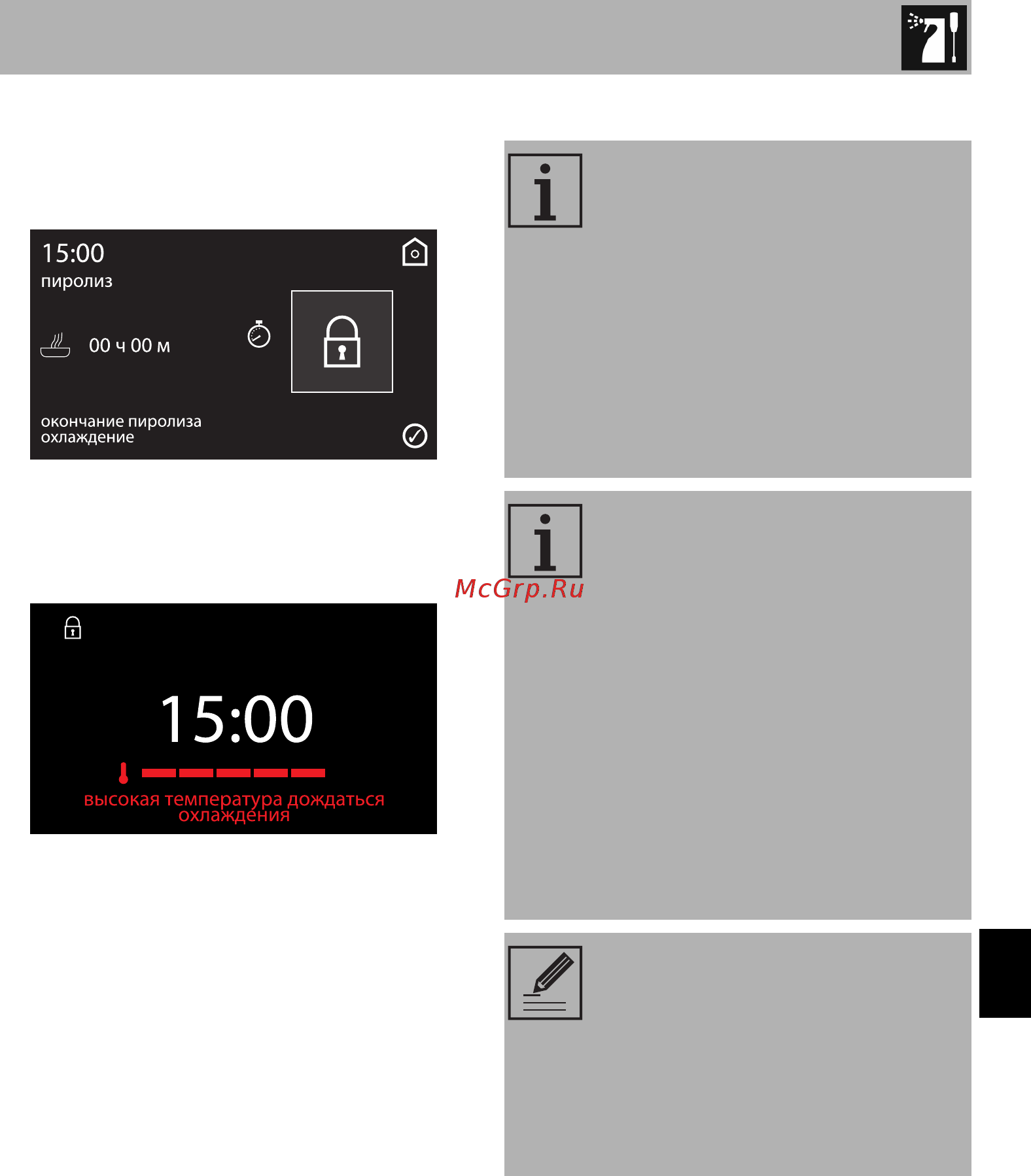 Smeg Dolce Stil Novo SFP6604PNRE [53/62] Чистка и техническое обслуживание