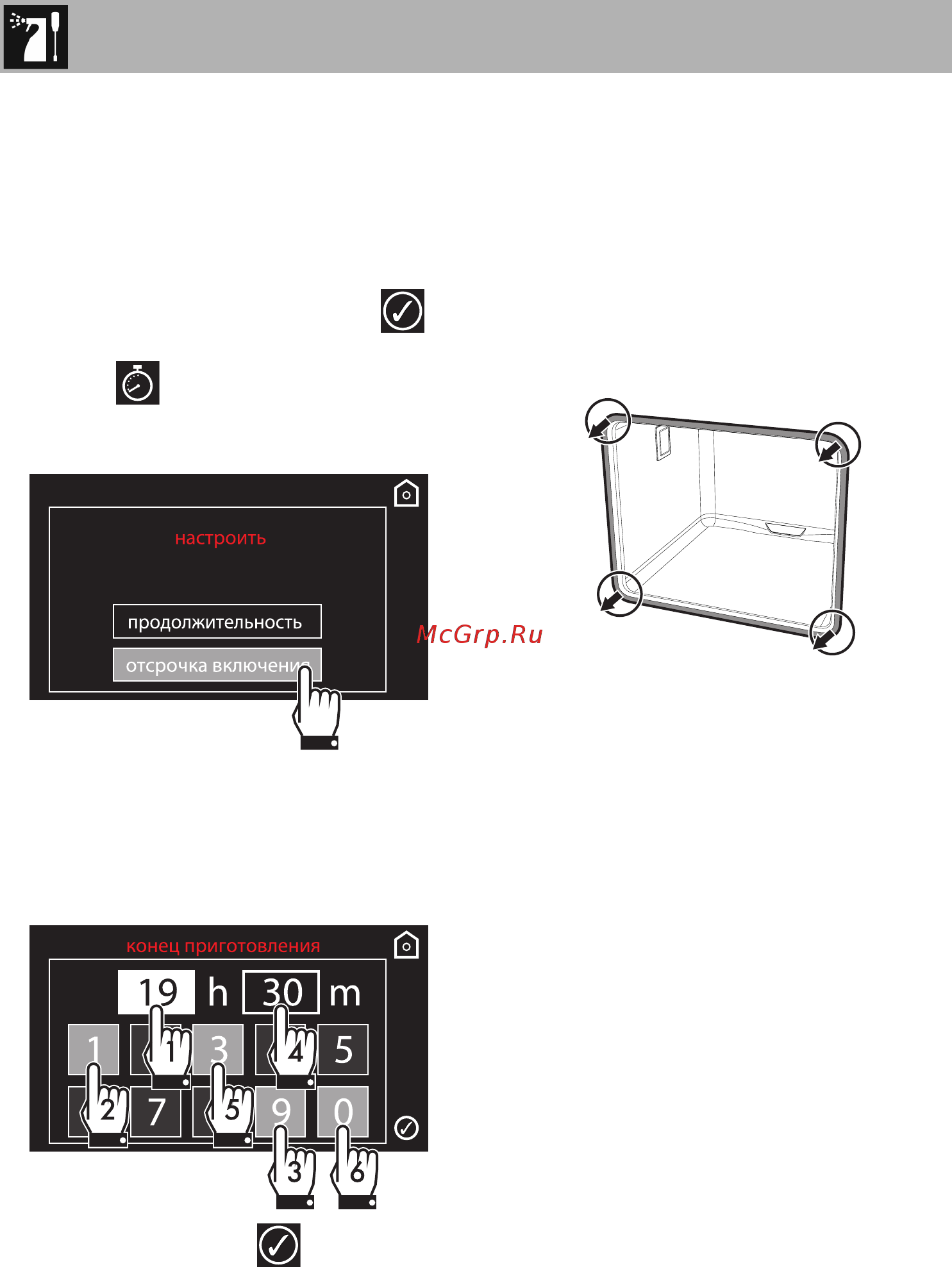 Smeg Dolce Stil Novo SFP6604PNRE [54/62] Чистка и техническое обслуживание