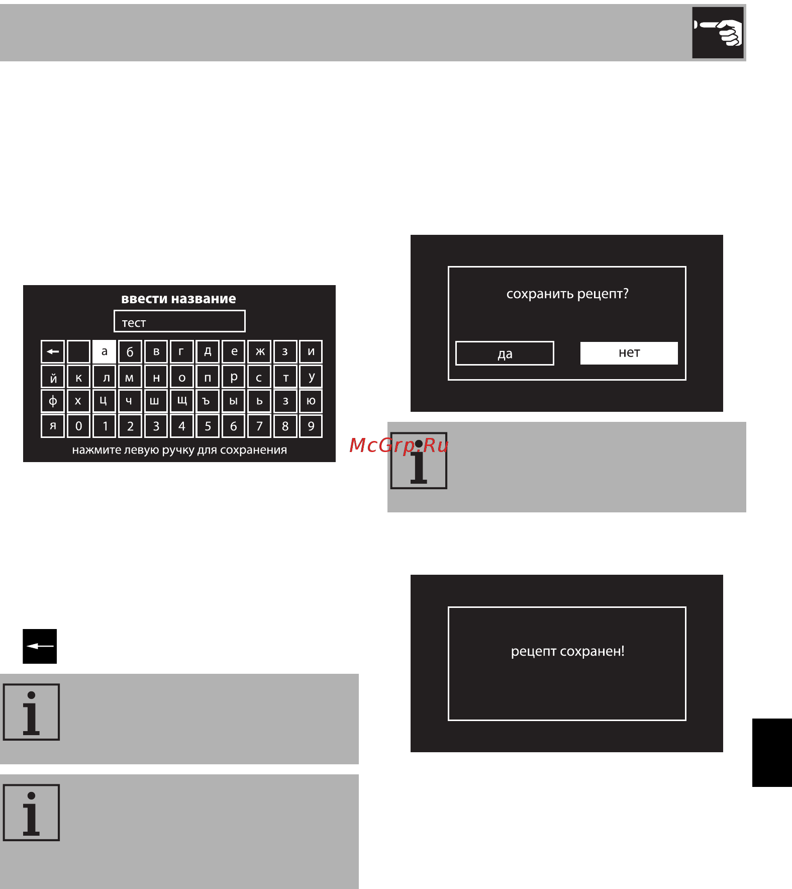 Smeg SF130E [35/56] Использование