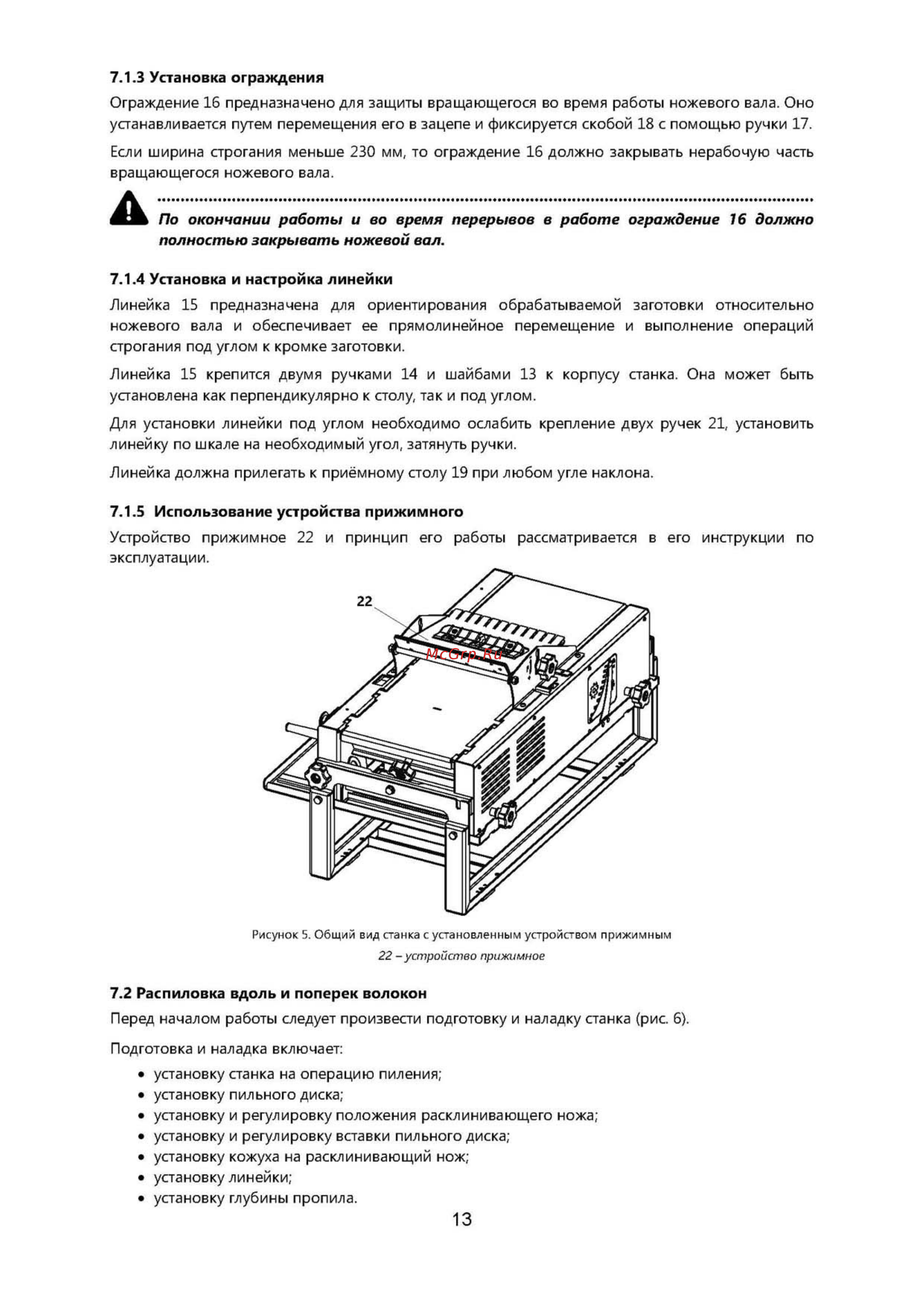 Белмаш сдмп-2200 (перевертыш) [13/21] Рэ сдмп 2200_страница_13