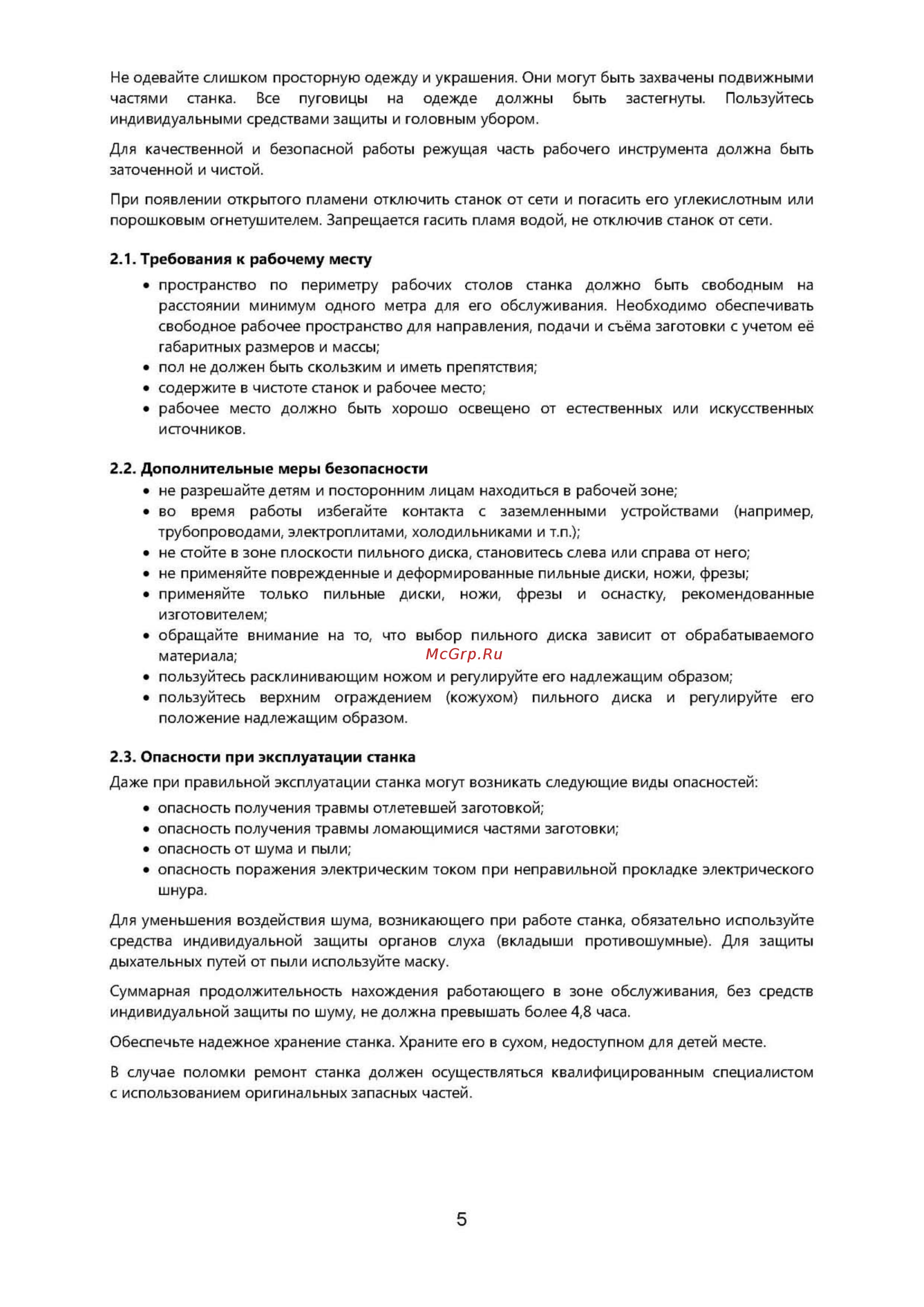 Белмаш сдмп-2200 (перевертыш) [5/21] Рэ сдмп 2200_страница_05