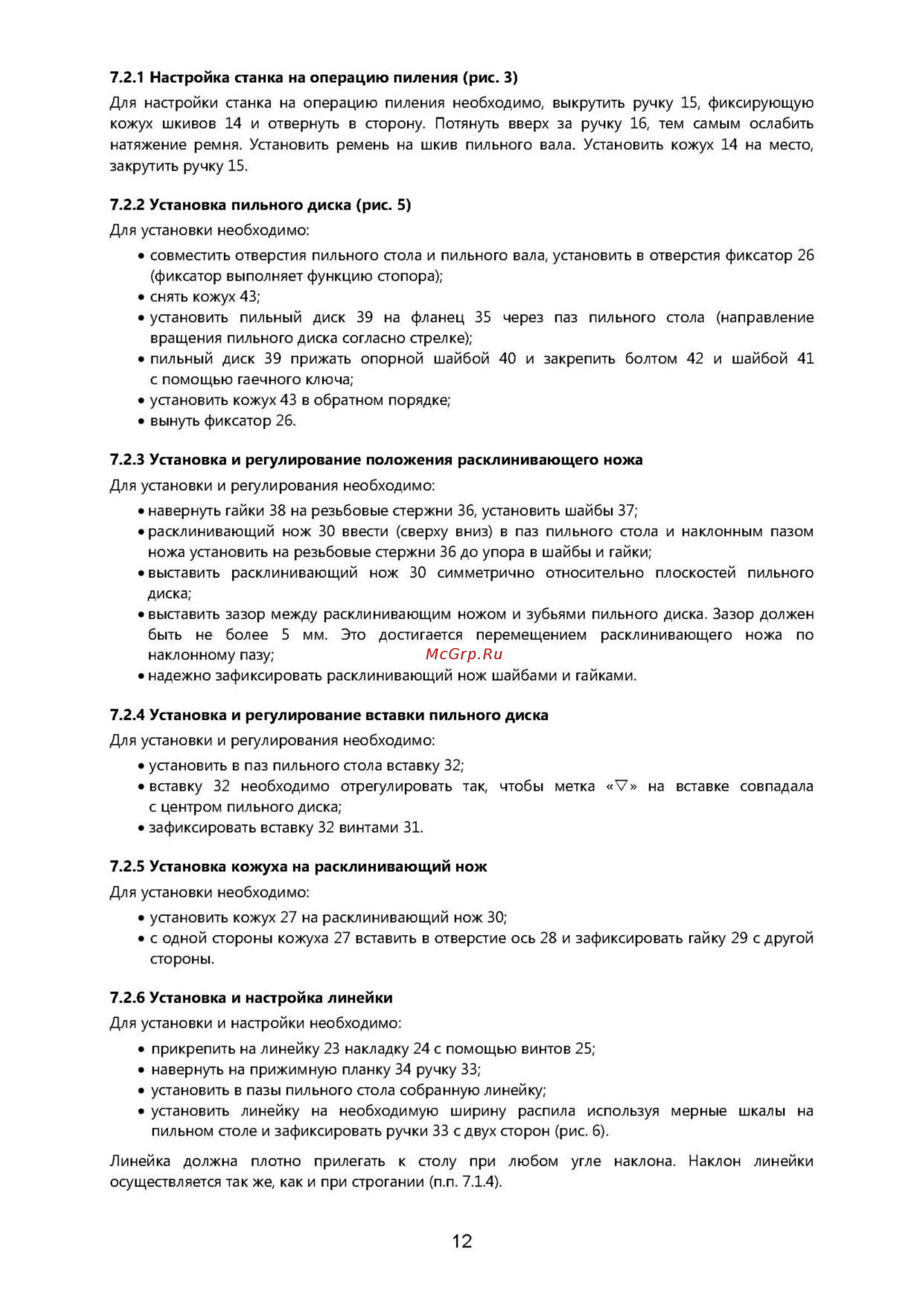 Белмаш универсал-2000 сдму-2000 [12/17] Рэ универсал2000_страница_12