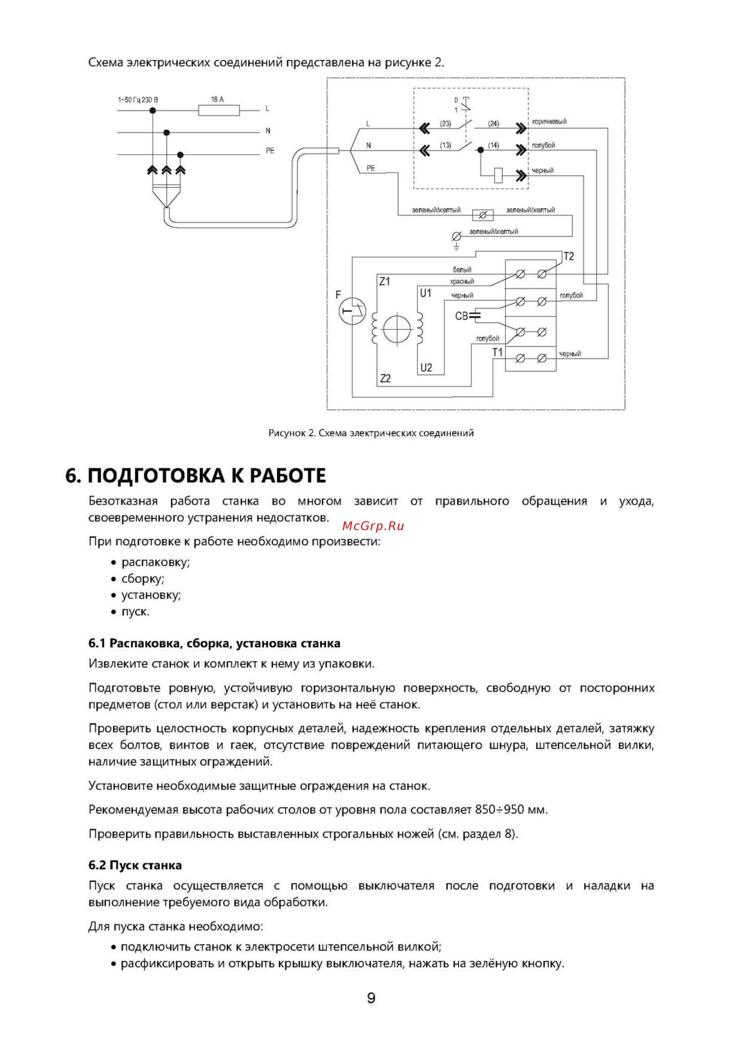 Белмаш универсал-2000 сдму-2000 [9/17] Рэ универсал2000_страница_09