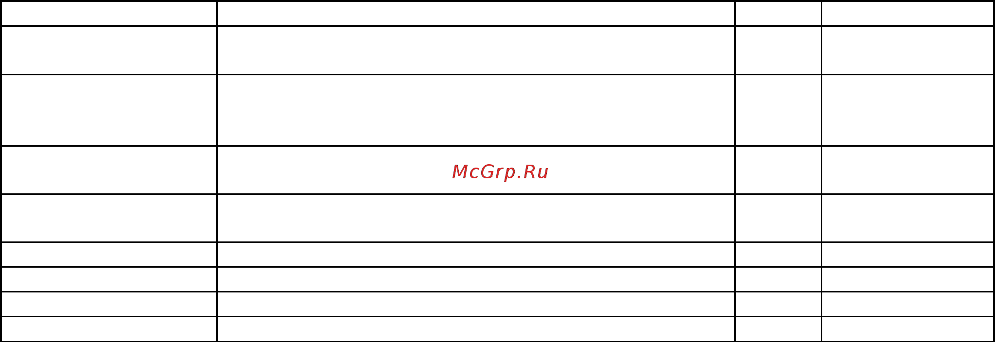 Болид с2000-м 249717 [16/105] Монтаж системы