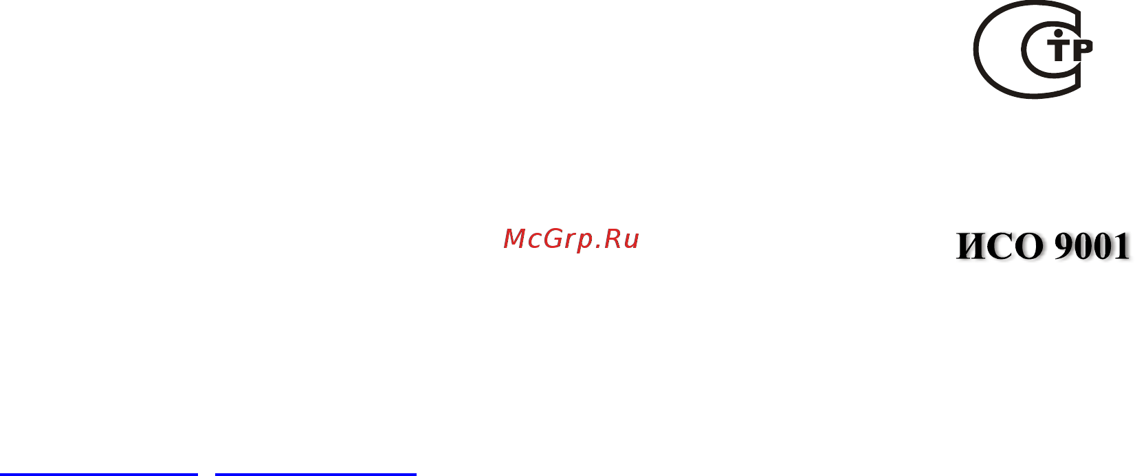 Болид с2000-м 249717 [90/105] Исо 9001