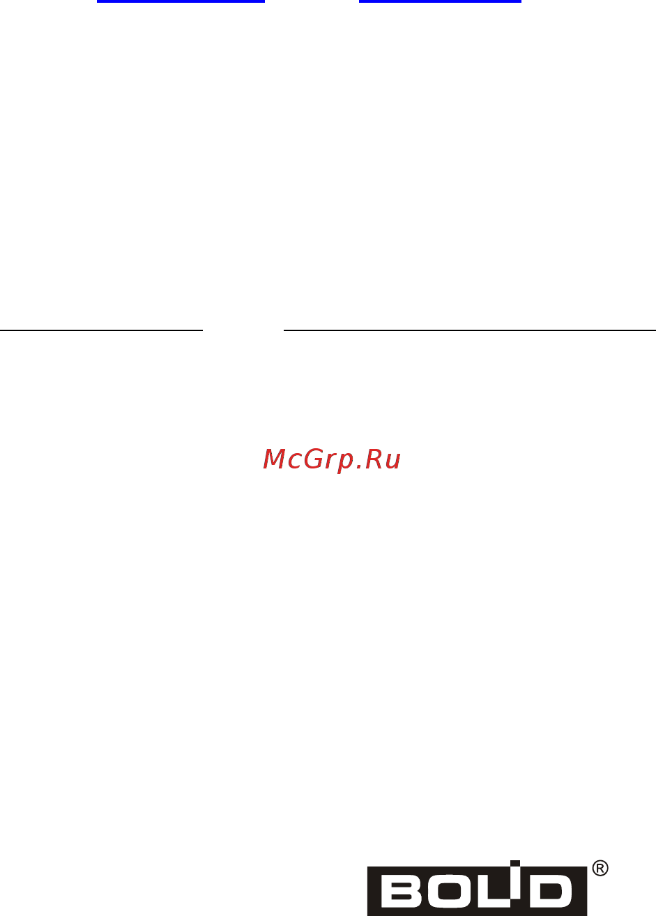 Болид бзк исп. 02 242896 Инструкция по эксплуатации онлайн [4/4] 204528