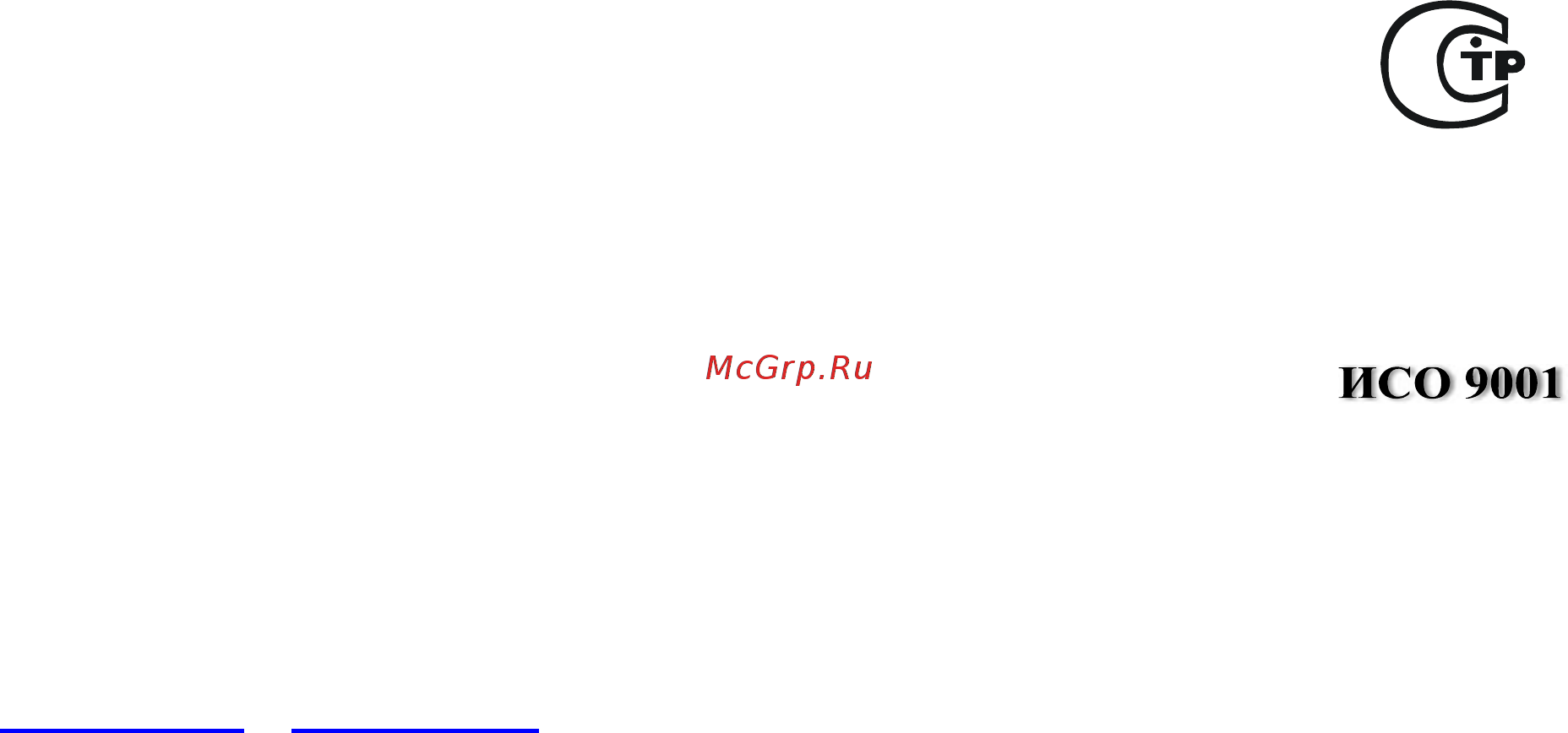 Болид сигнал-20м 20 шс 242883 [39/46] Гарантии изготовителя