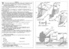 Врмз 01.03.54.00.00 Инструкция по эксплуатации