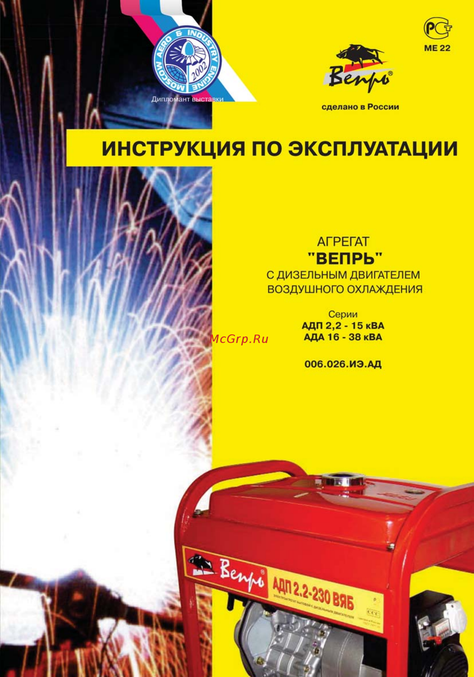 Вепрь адп 6,5/3,2-t400/230 вя-с Инструкция по эксплуатации онлайн