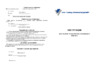 Верстакофф шма-05/500 h-500 104105 Инструкция по эксплуатации
