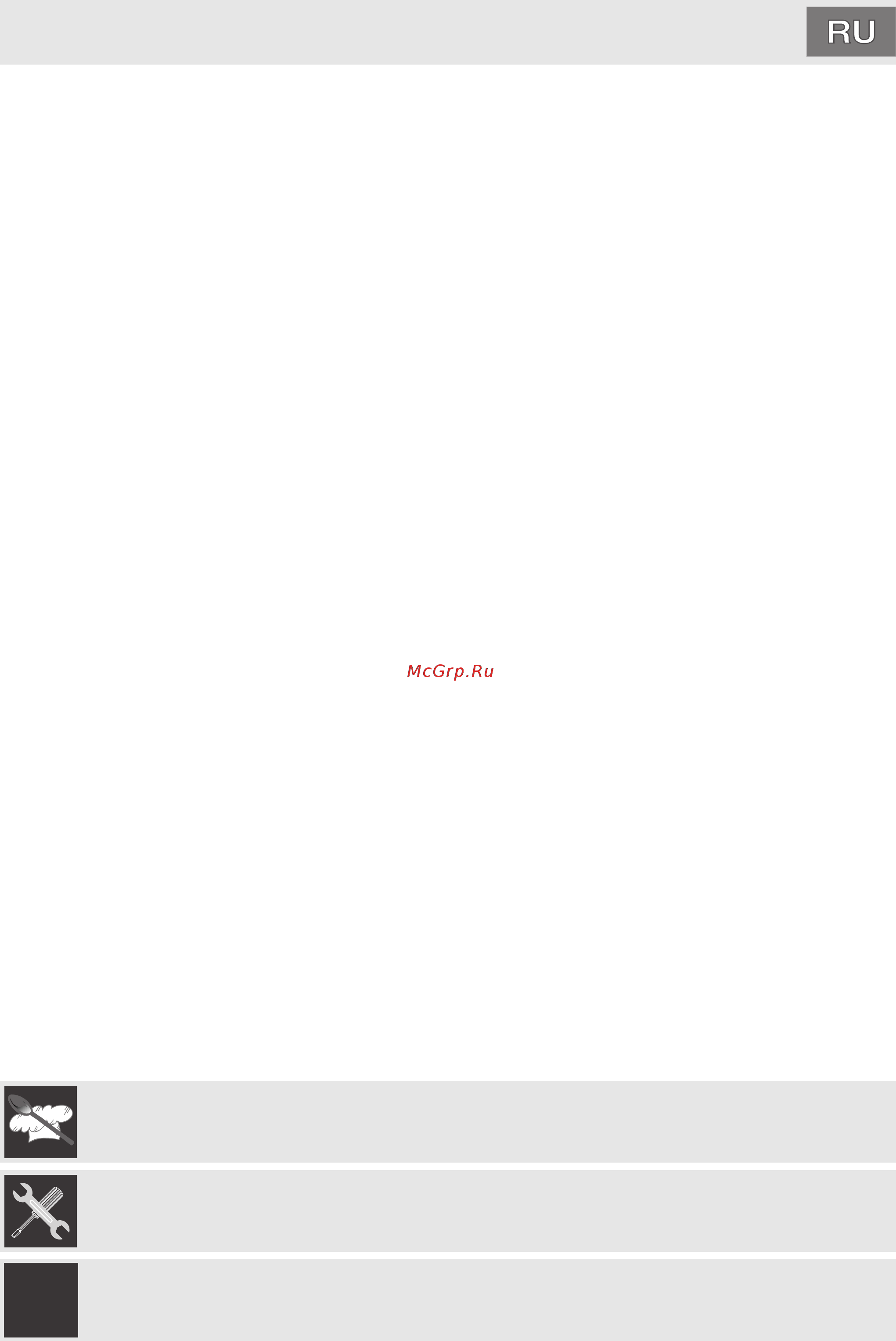 Smeg CVB20LP1 Инструкция по эксплуатации онлайн