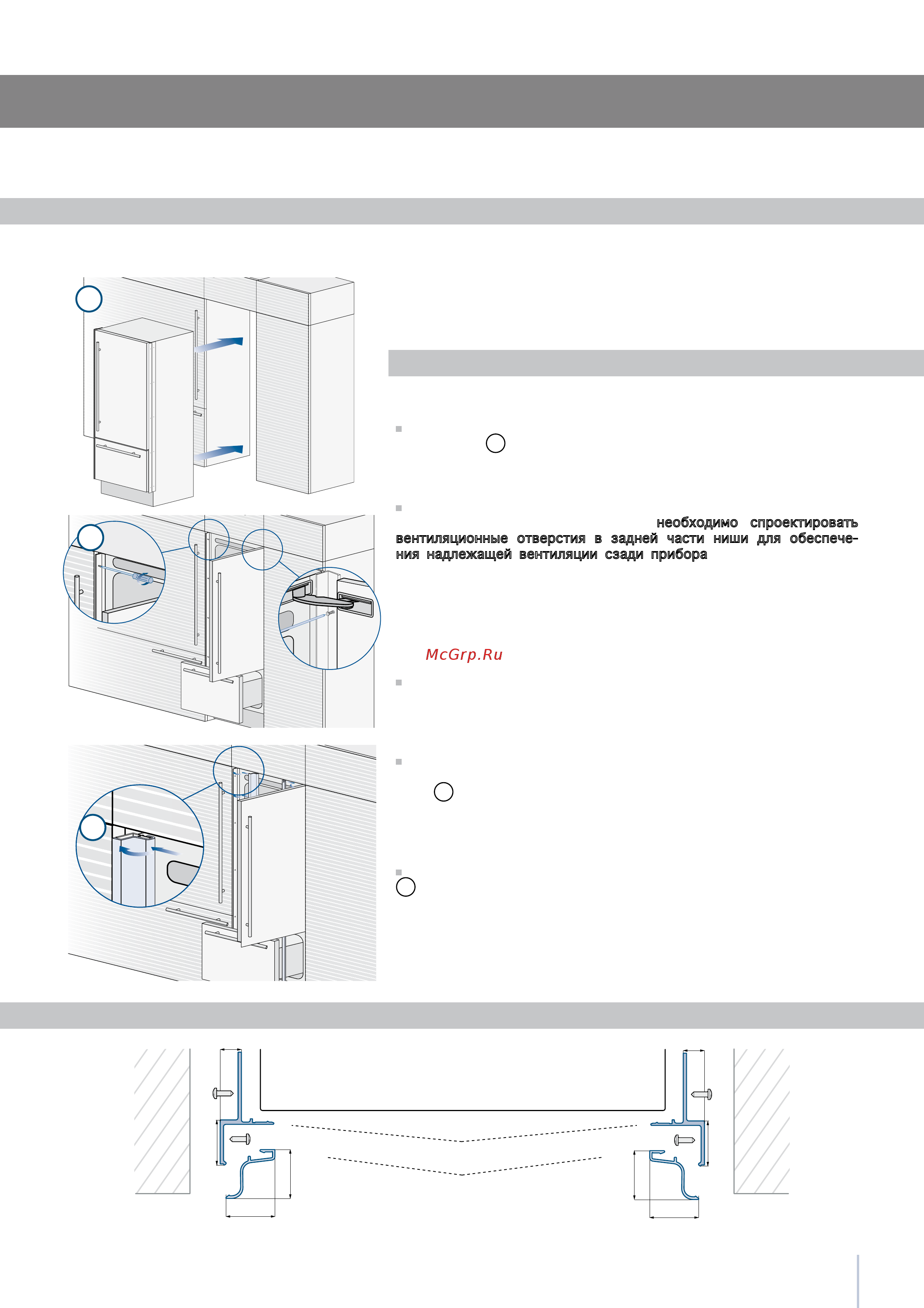 Smeg RF376LSIX [53/68] Серии integrated