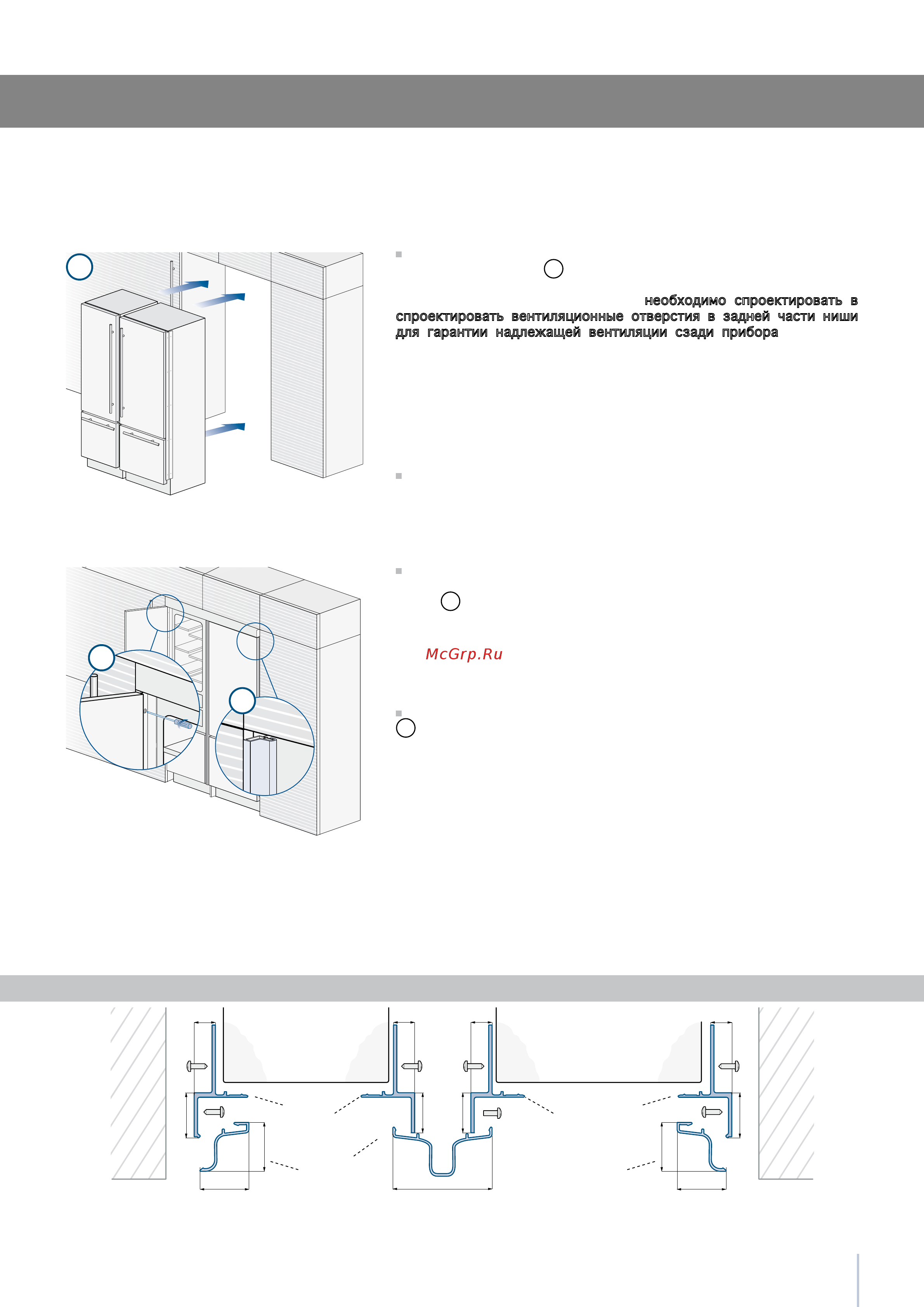 Smeg RF376LSIX [55/68] Серии integrated