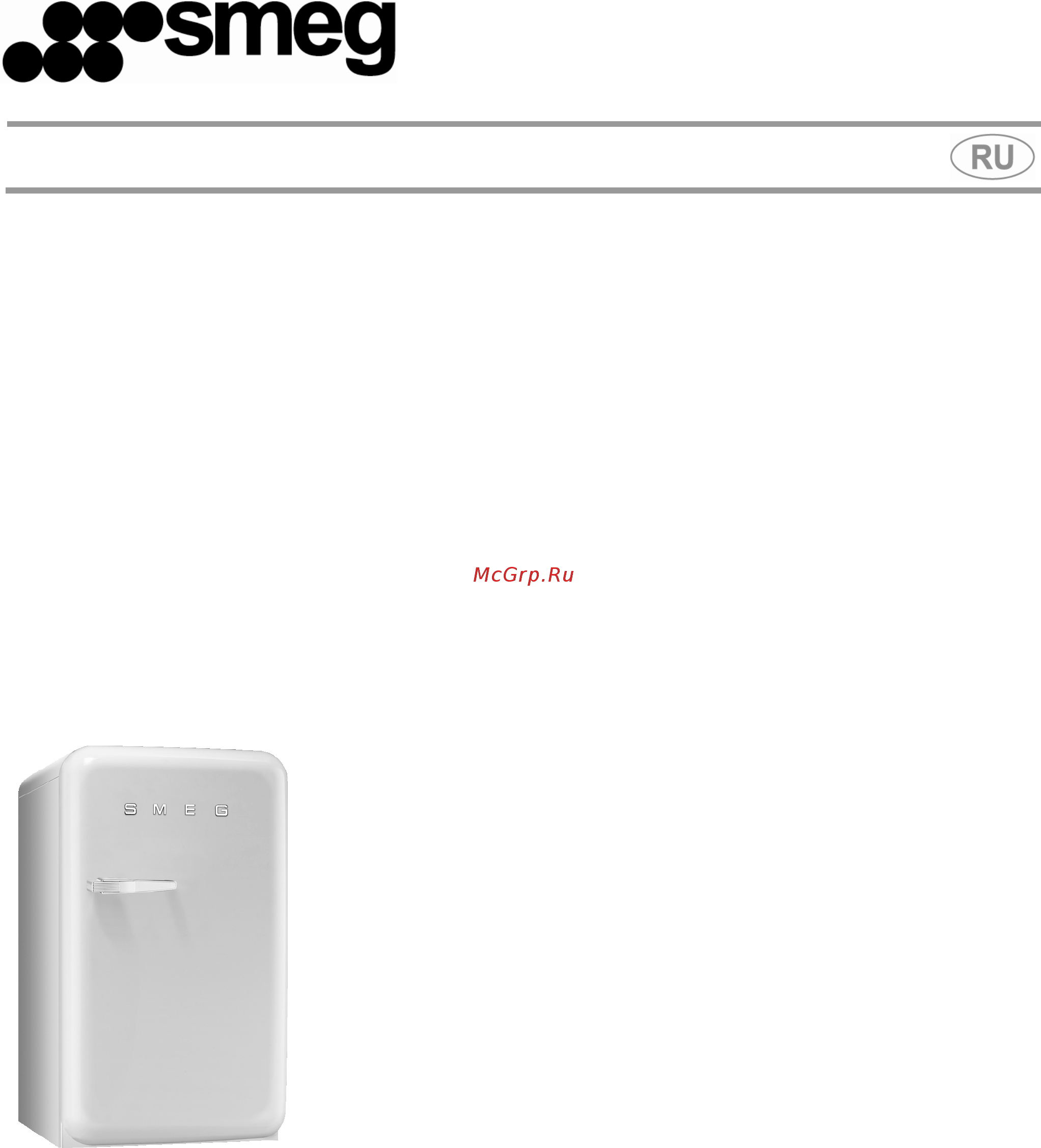 Smeg FAB5LCR Инструкция по эксплуатации онлайн