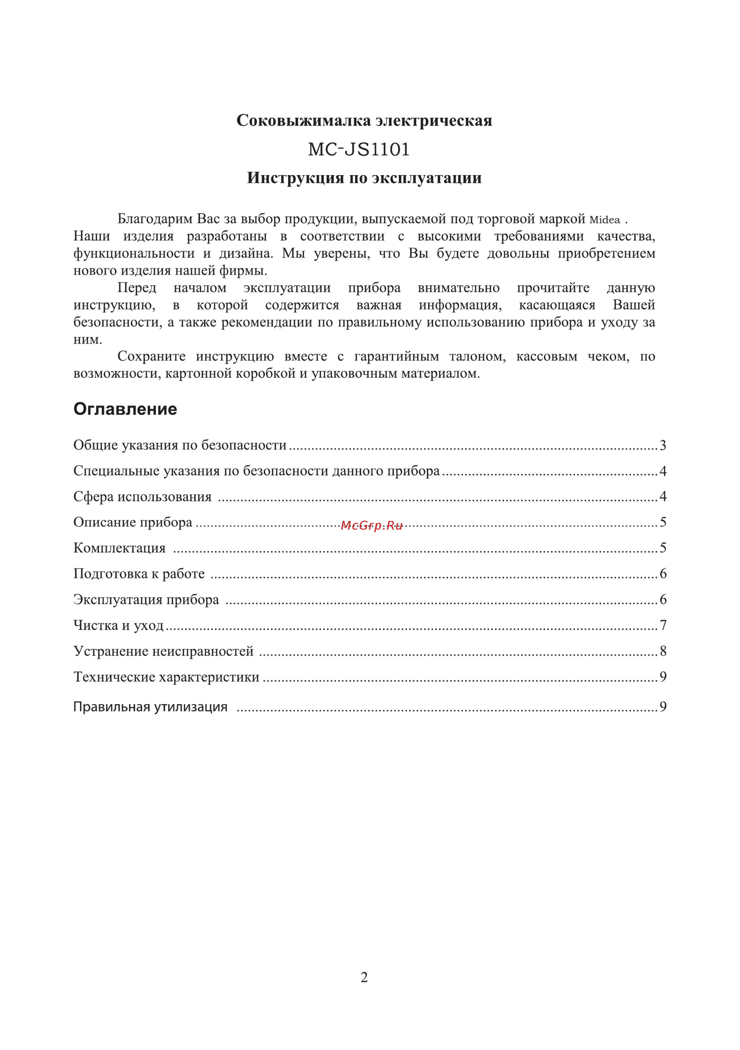 Midea MС-JS1101 [3/11] Мс л51101