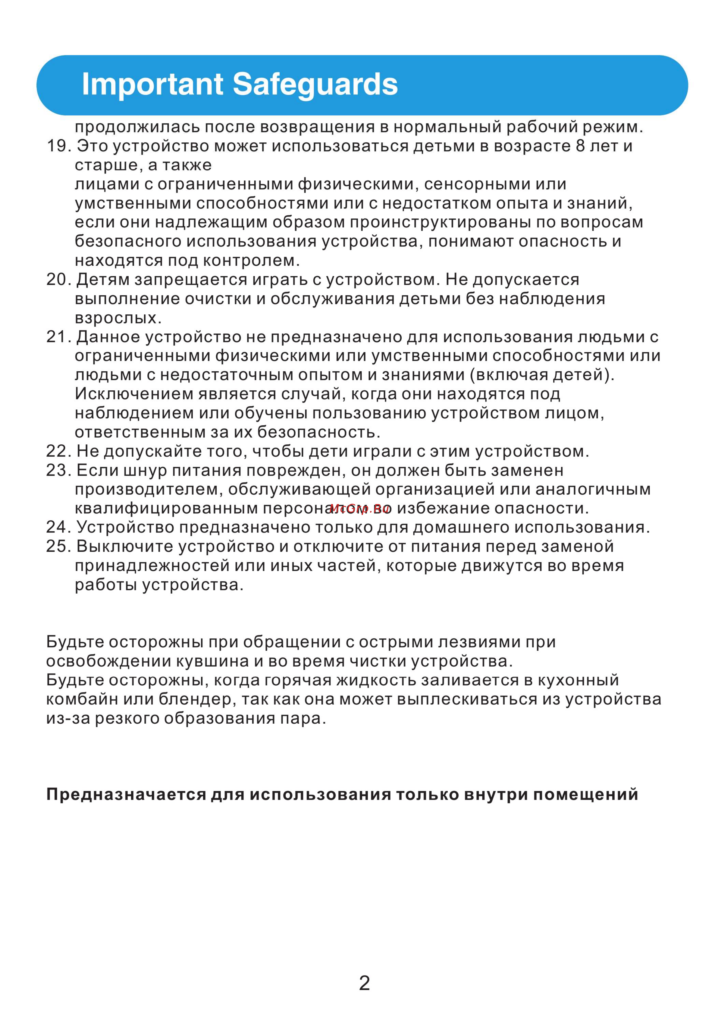 Midea MJ-JS20A1 [3/11] Important safeguards