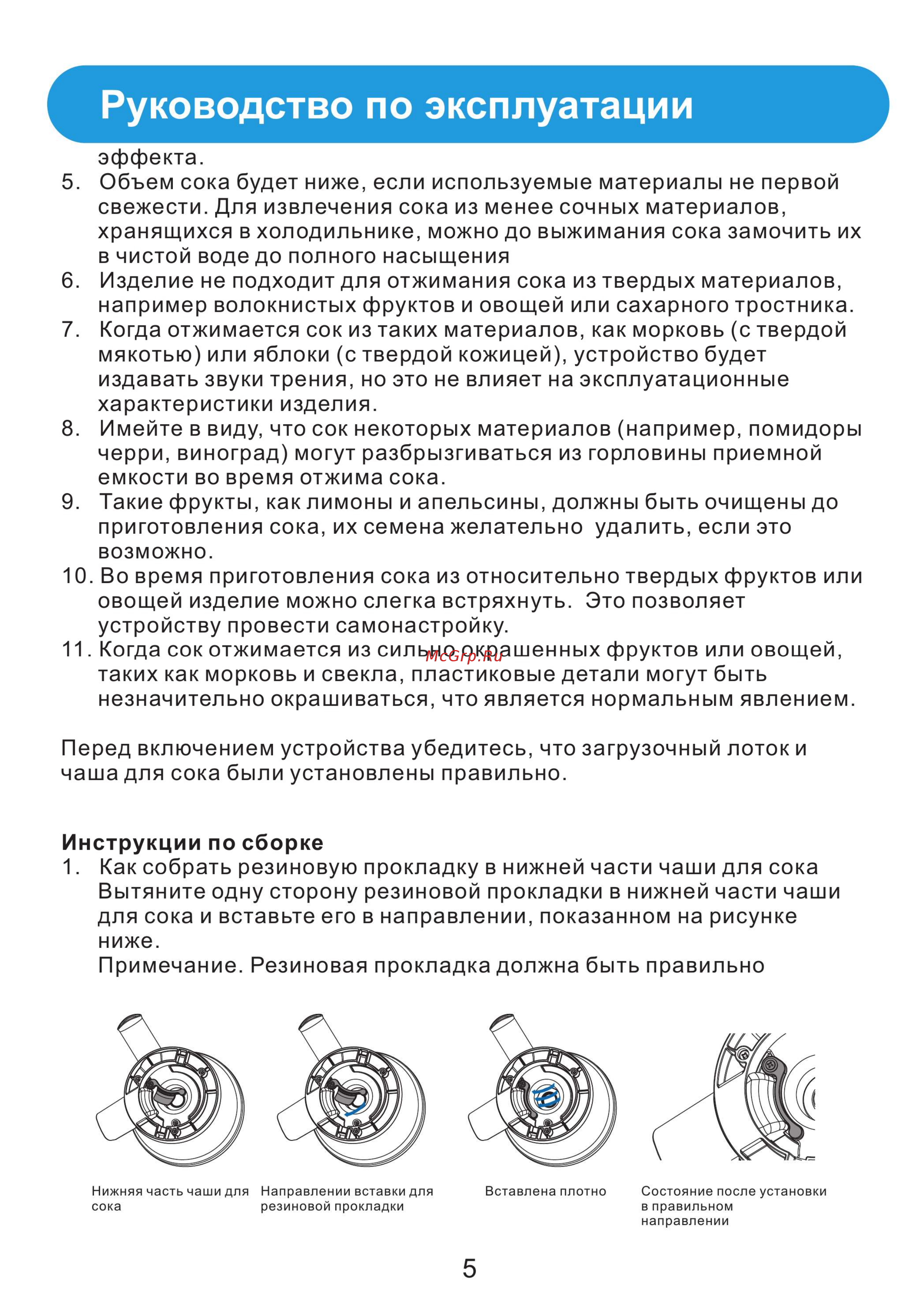 Midea MJ-JS20A1 [6/11] Руководство по эксплуатации