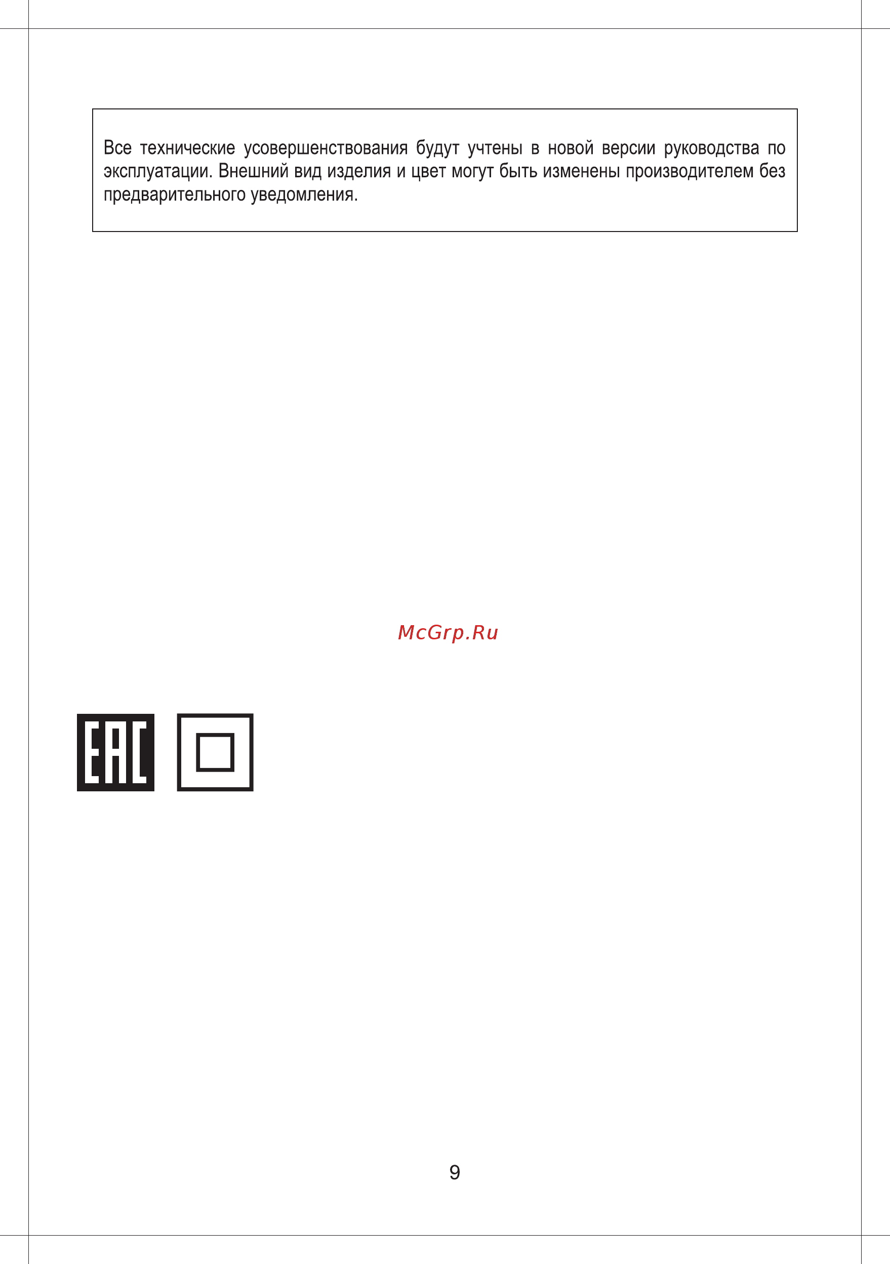 Midea MC-BL601 Инструкция по эксплуатации онлайн [11/11] 204825