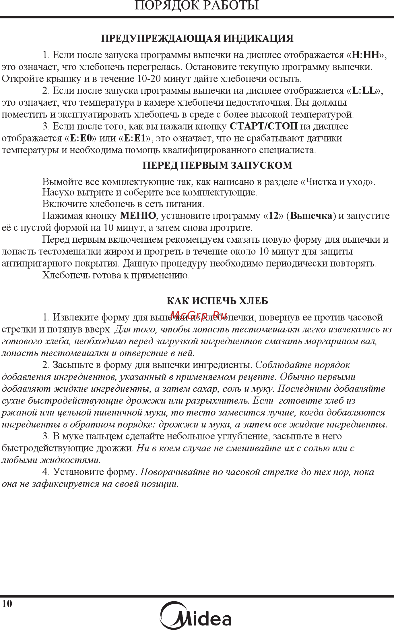 Midea BM-210BC-W белый [12/30] 页 11