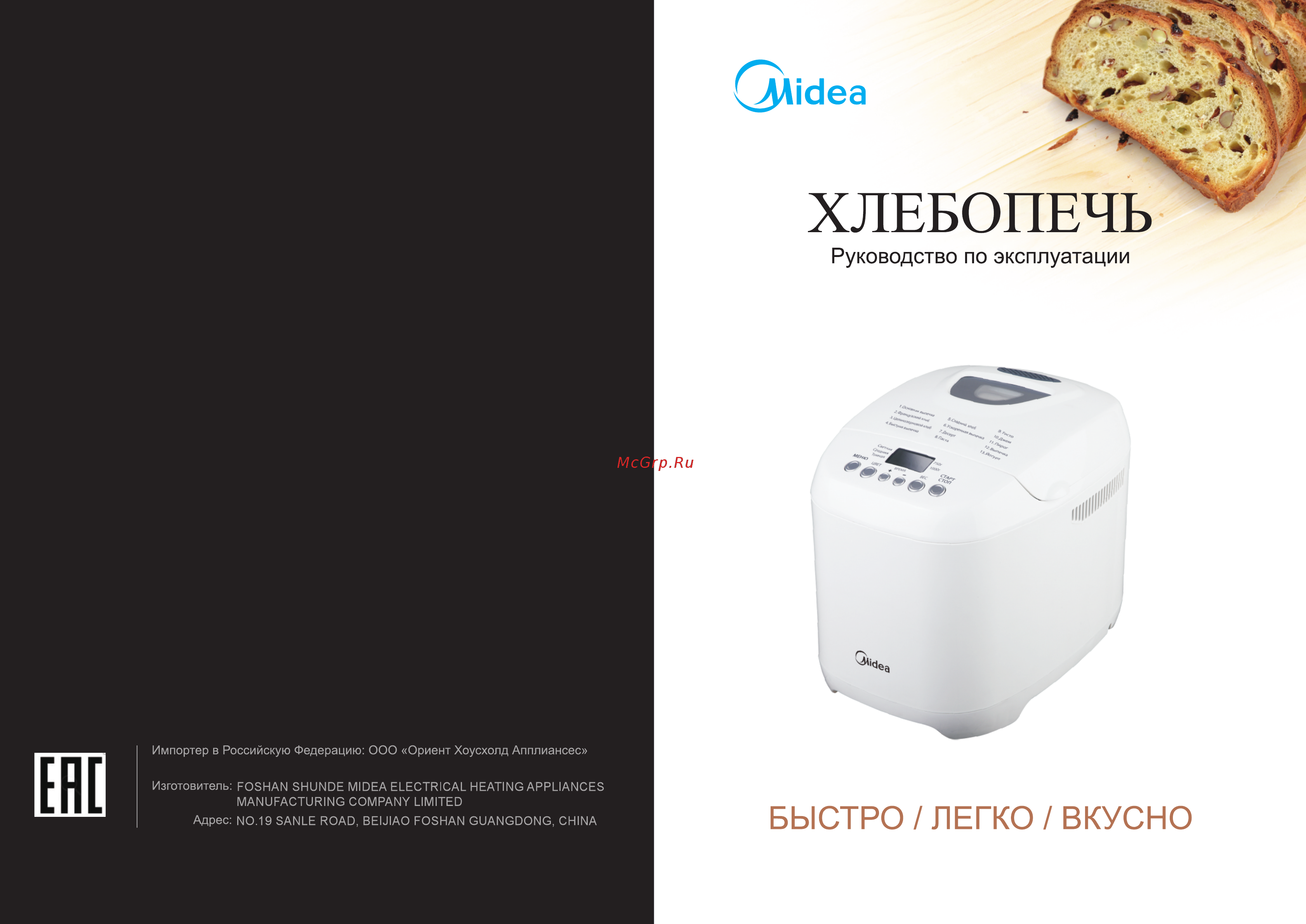 Midea BM-210BC-W белый [2/30] Bm 210bc w