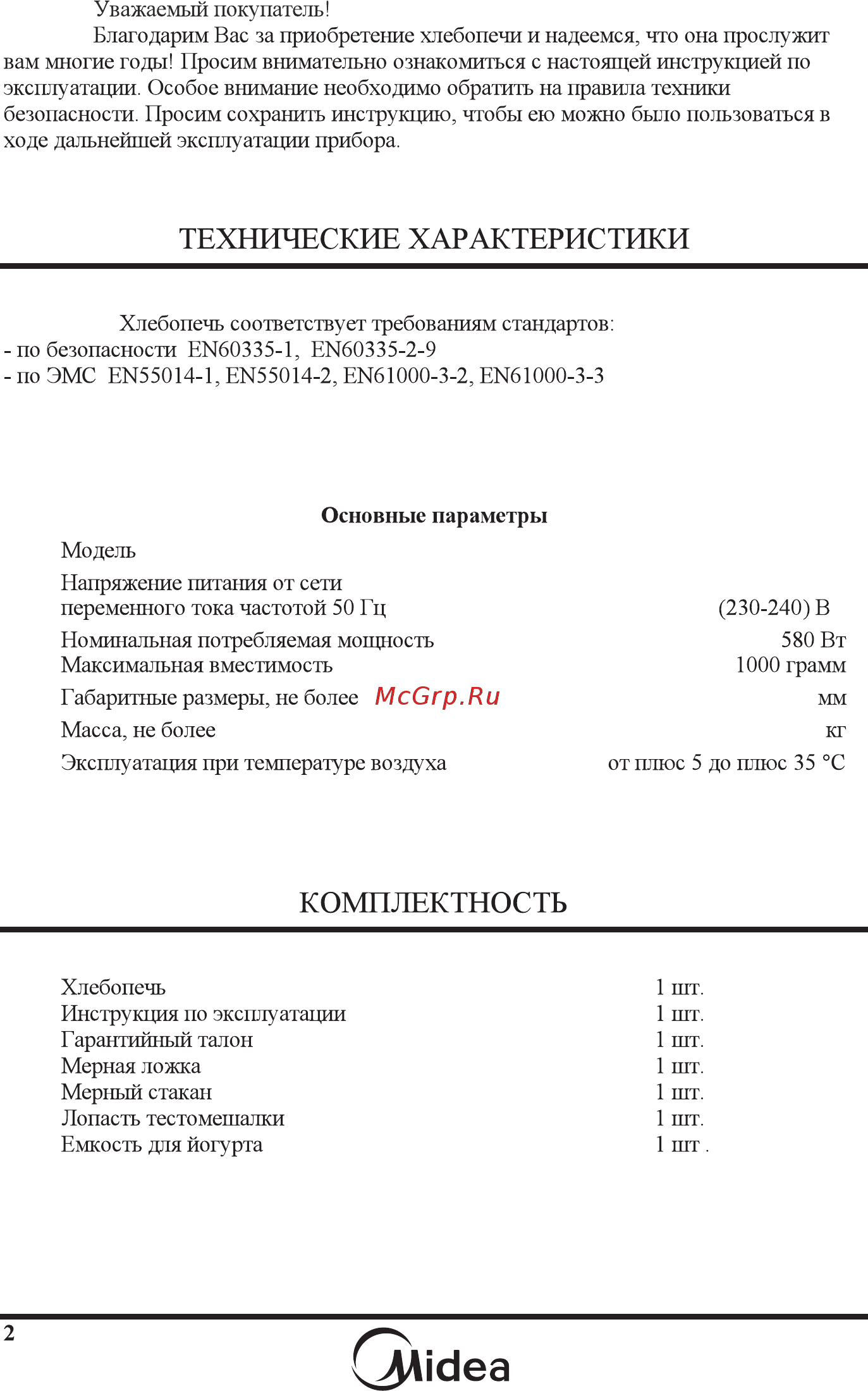 Midea BM-210BC-W белый [4/30] X253x312