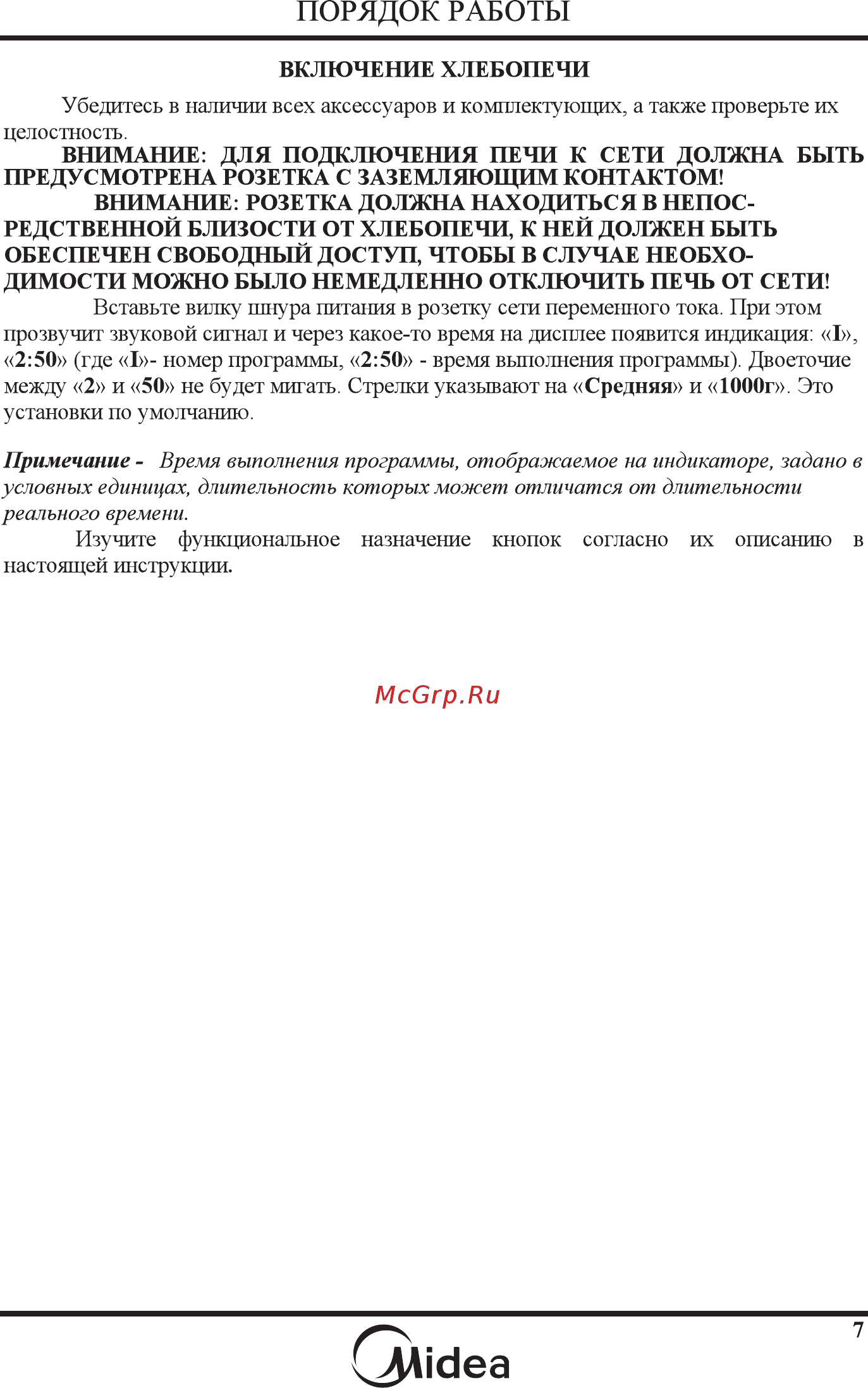 Midea BM-210BC-W белый Инструкция по эксплуатации онлайн [9/30] 299422